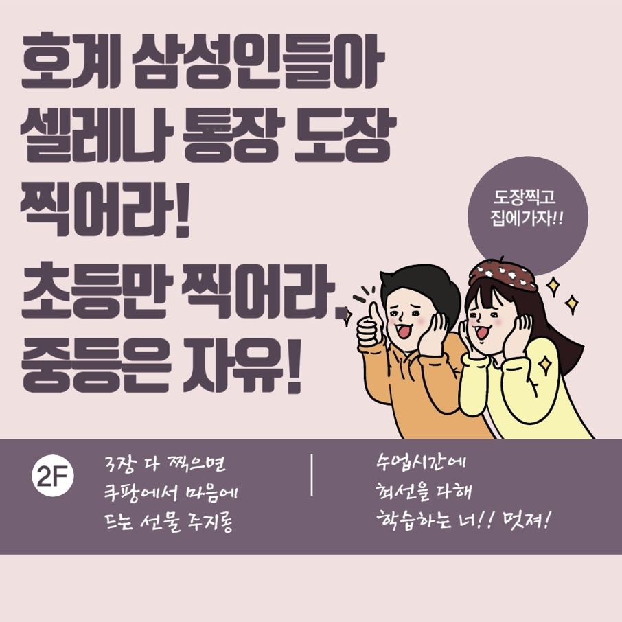 삼성영어셀레나 호계교실