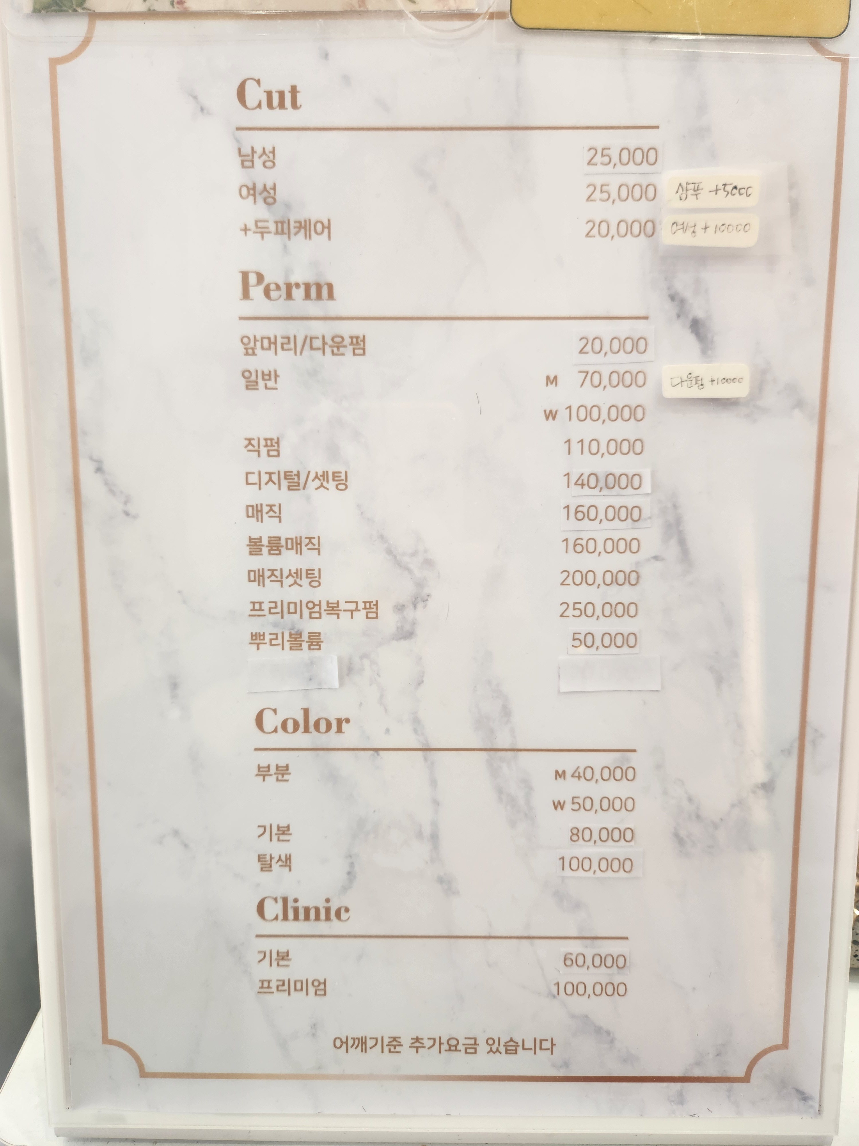 아름헤어살롱