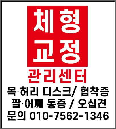 체형관리