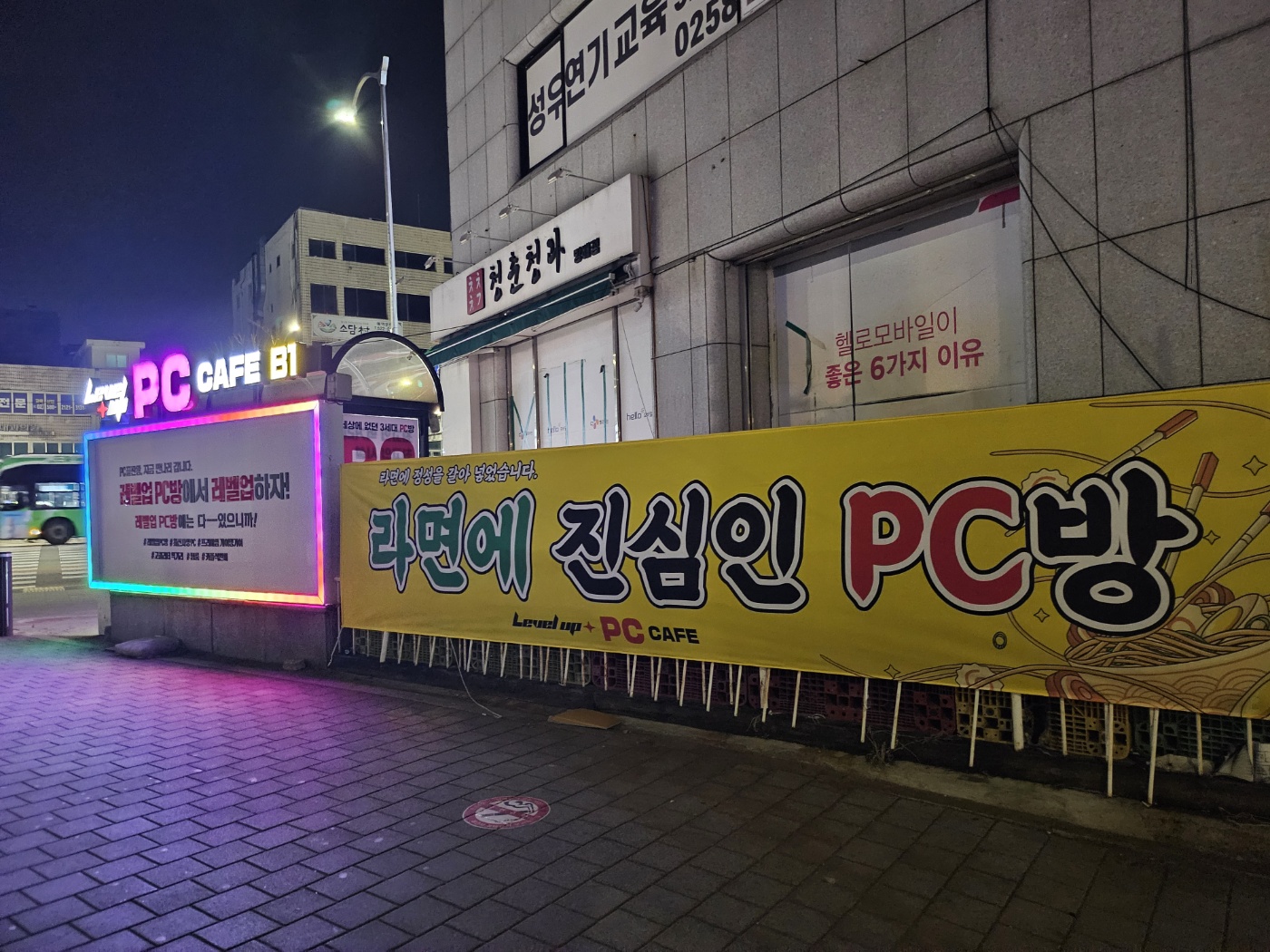 레벨업PC방 사당본점 내부 또는 관련 모습