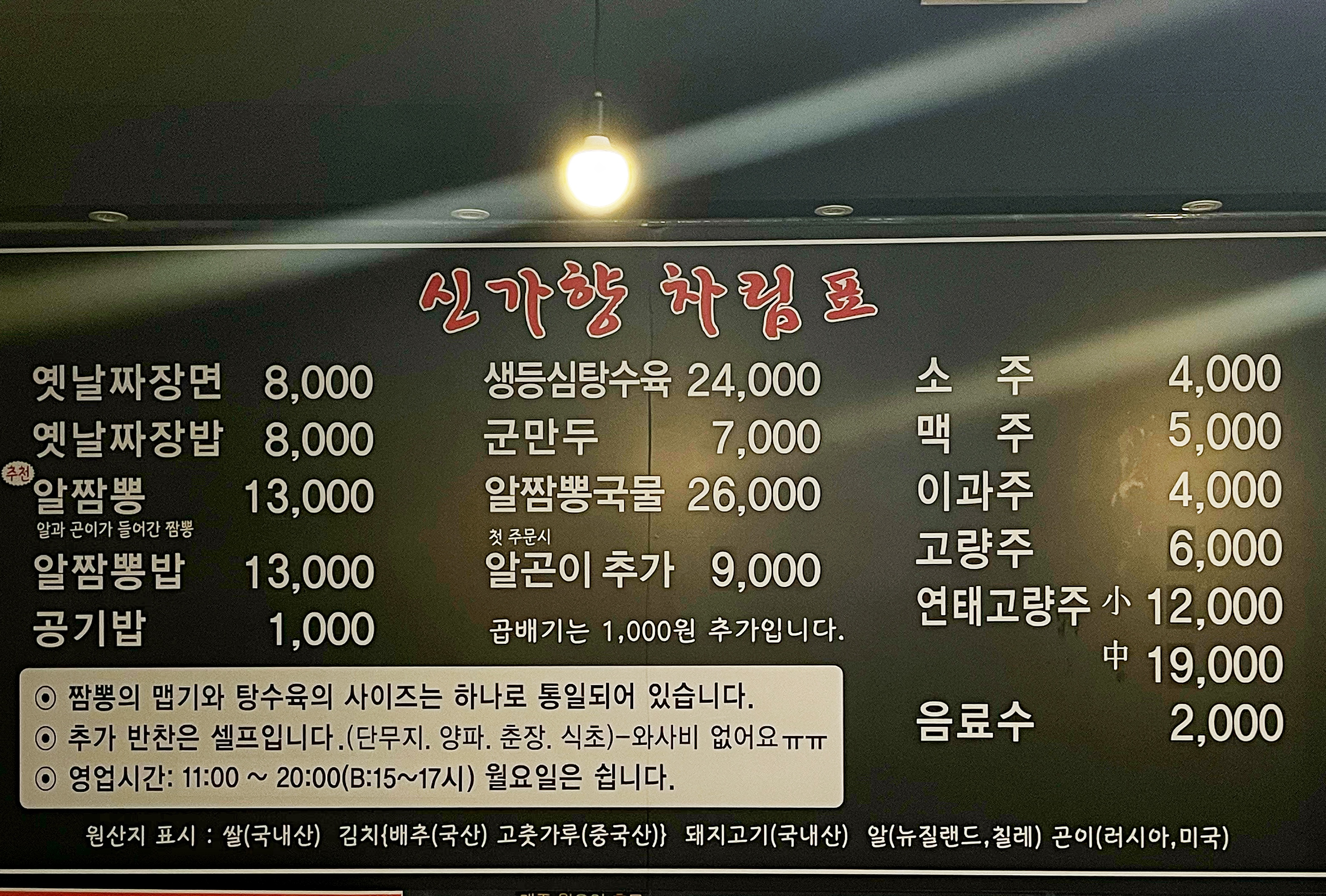 신가향