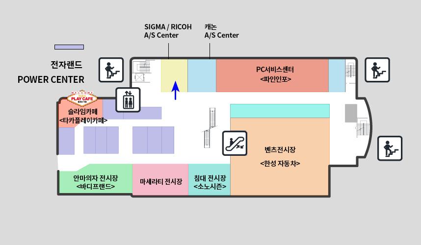 시그마 용산서비스센터