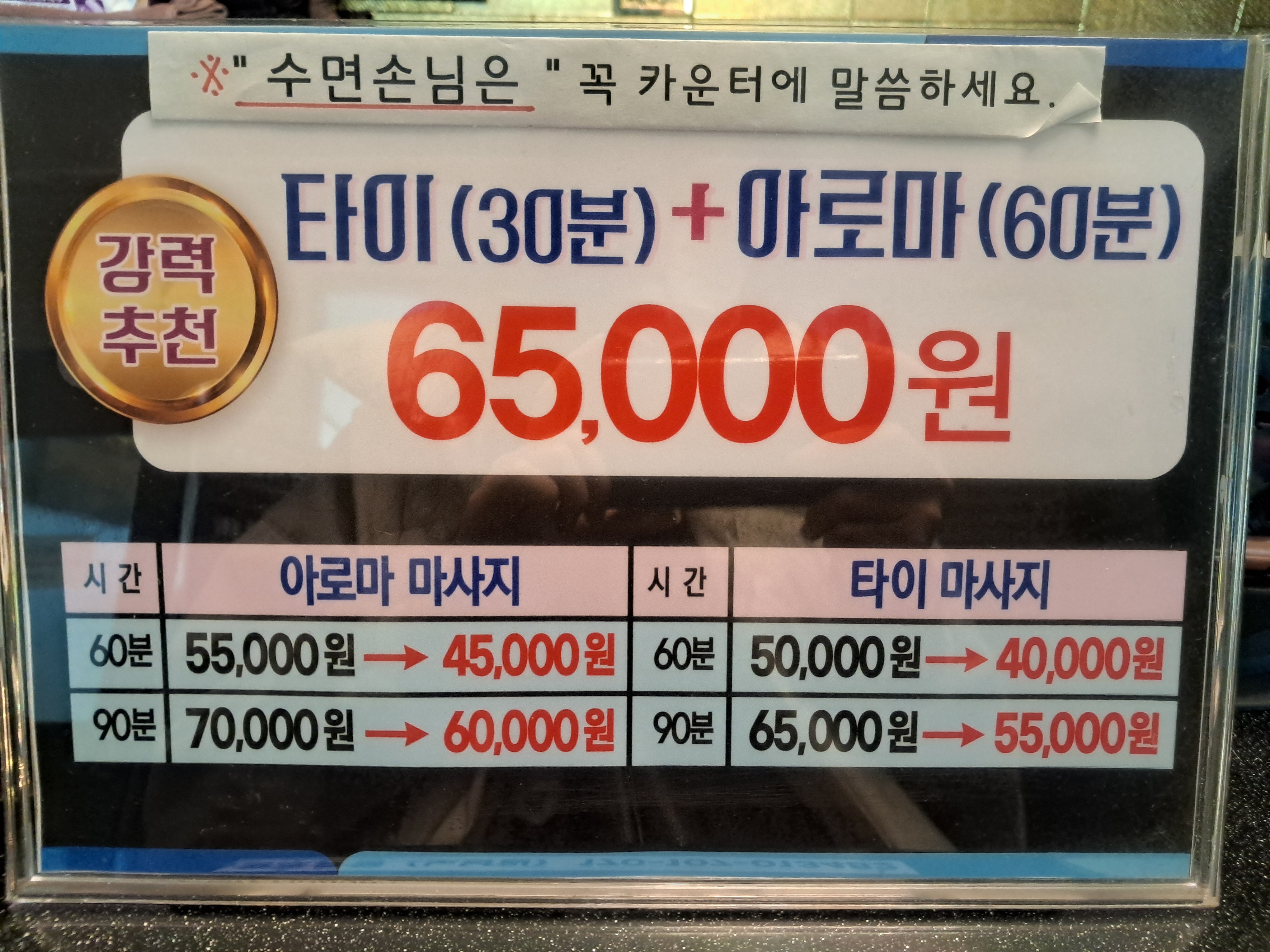 강타이