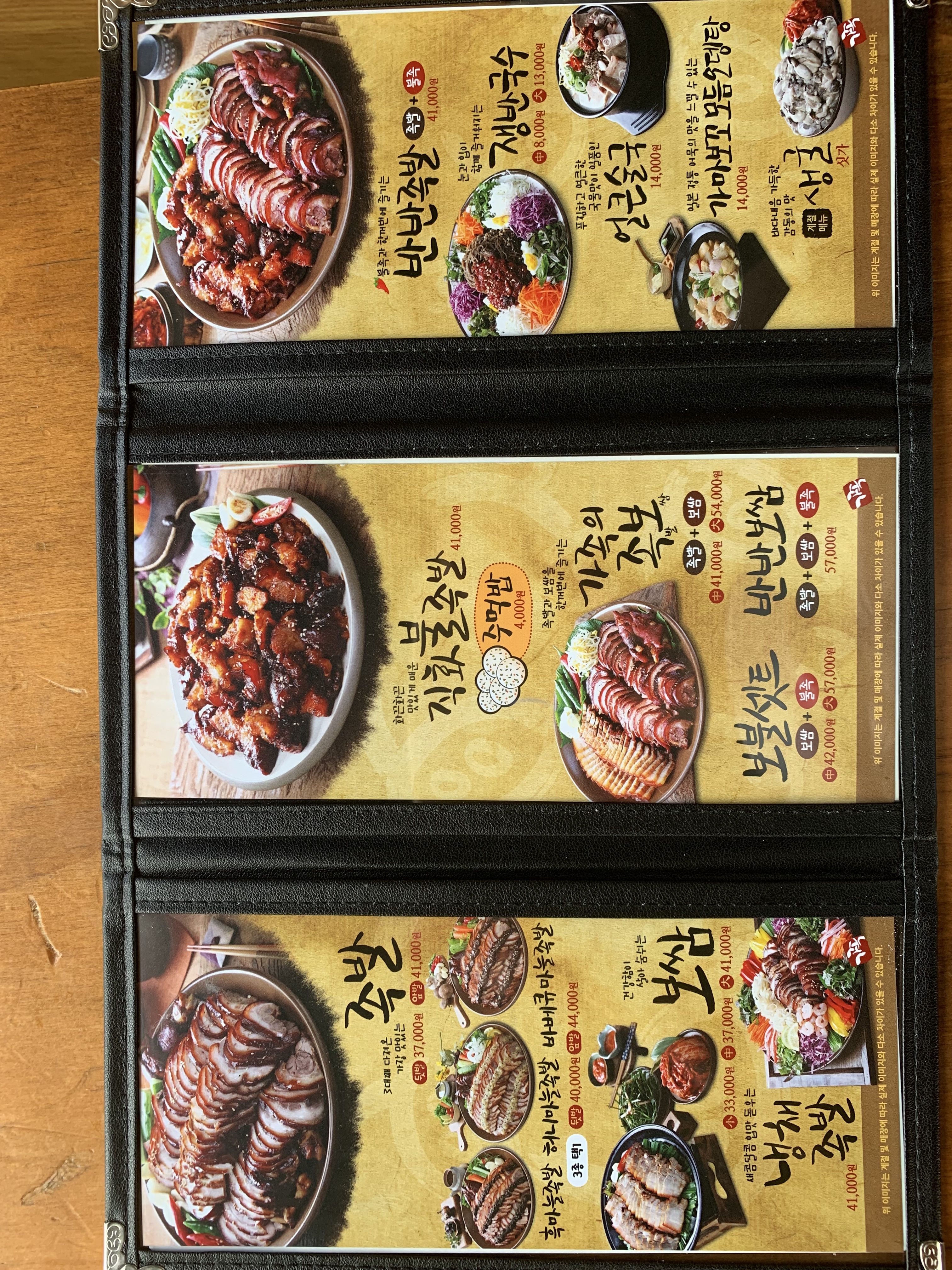 가장맛있는족발 충남예산점