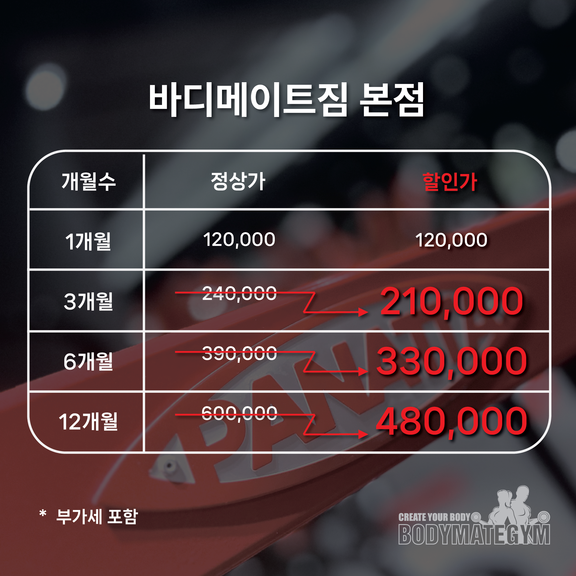 바디메이트짐 내부 또는 관련 모습