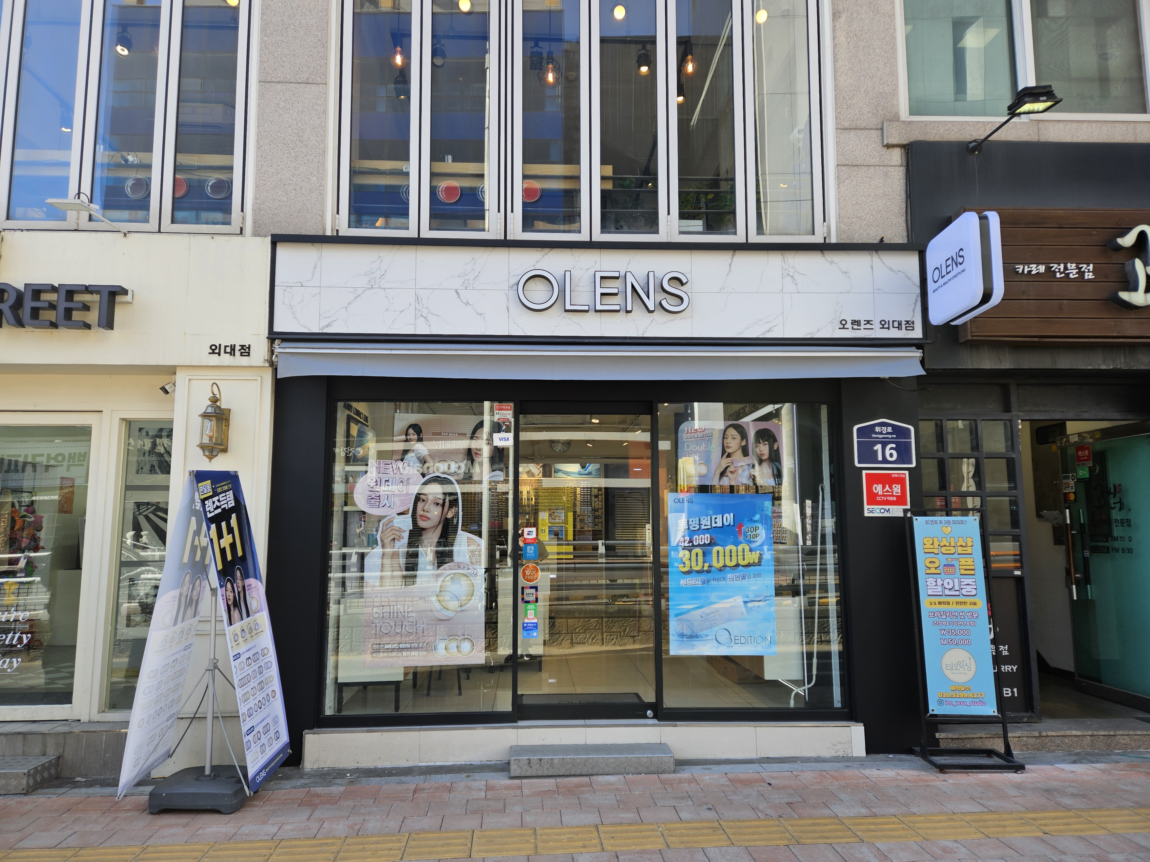 오렌즈 외대점 대표 이미지