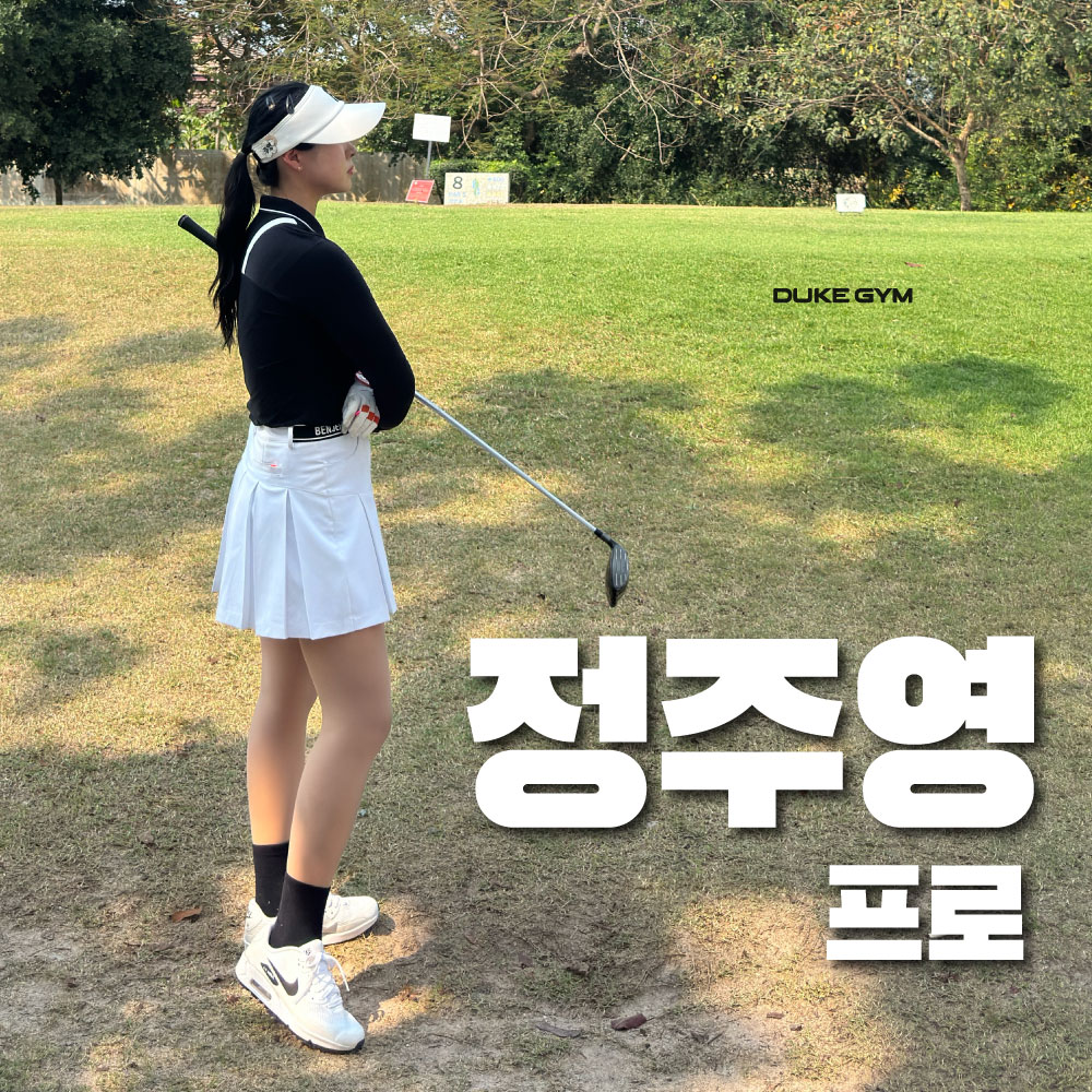 듀크짐 골프연습장