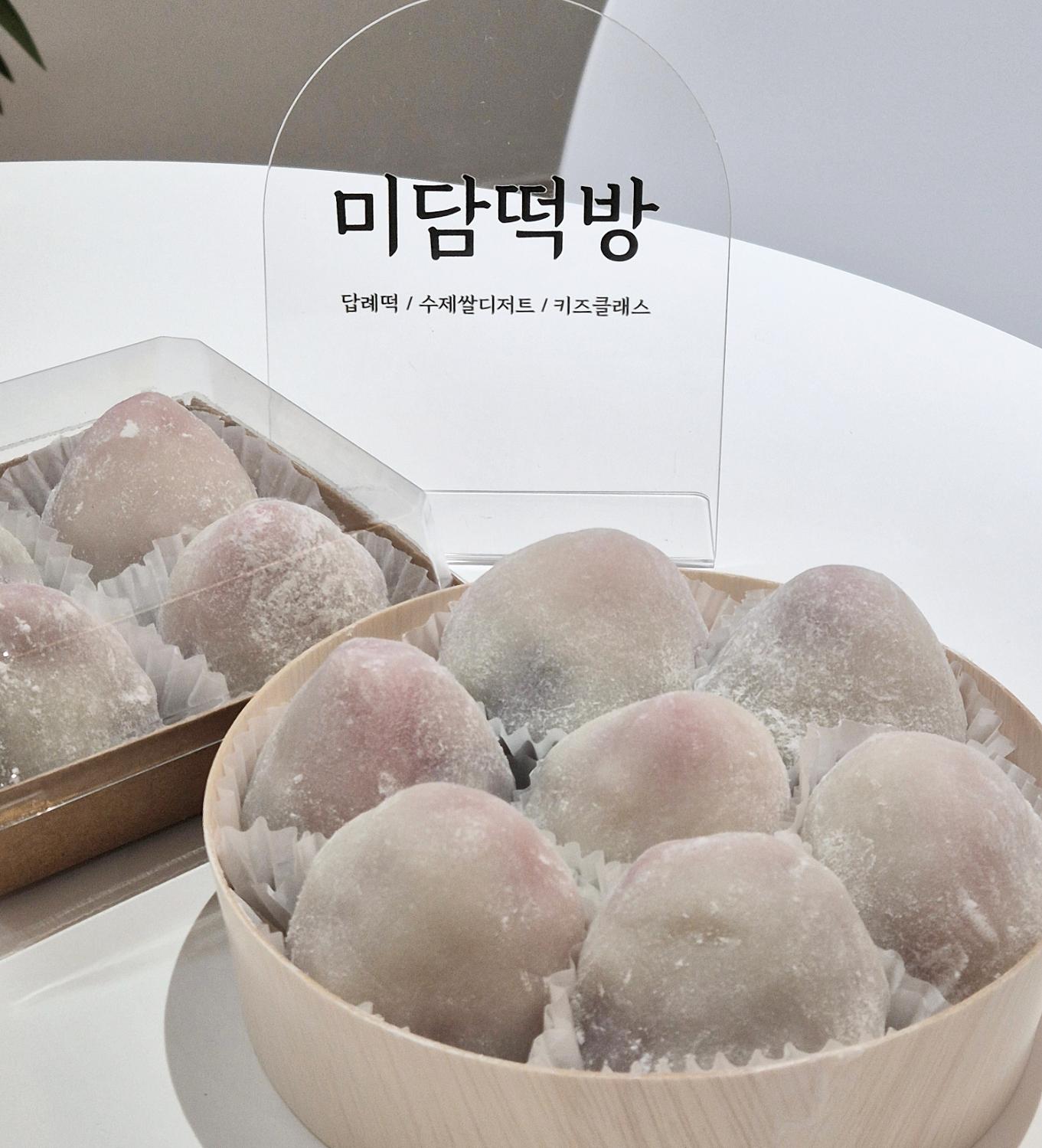 미담떡방