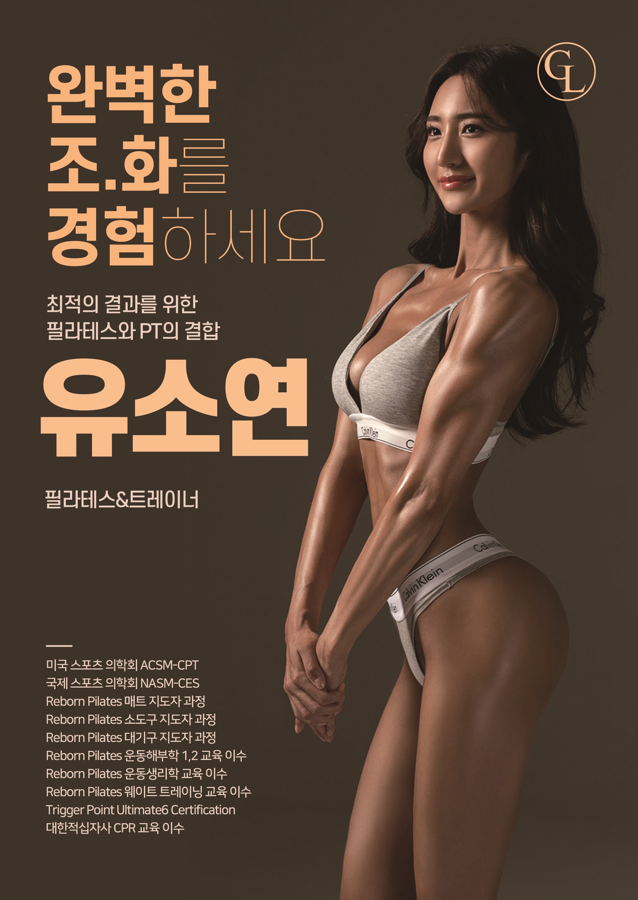 젠틀레이디짐 PT&필라테스