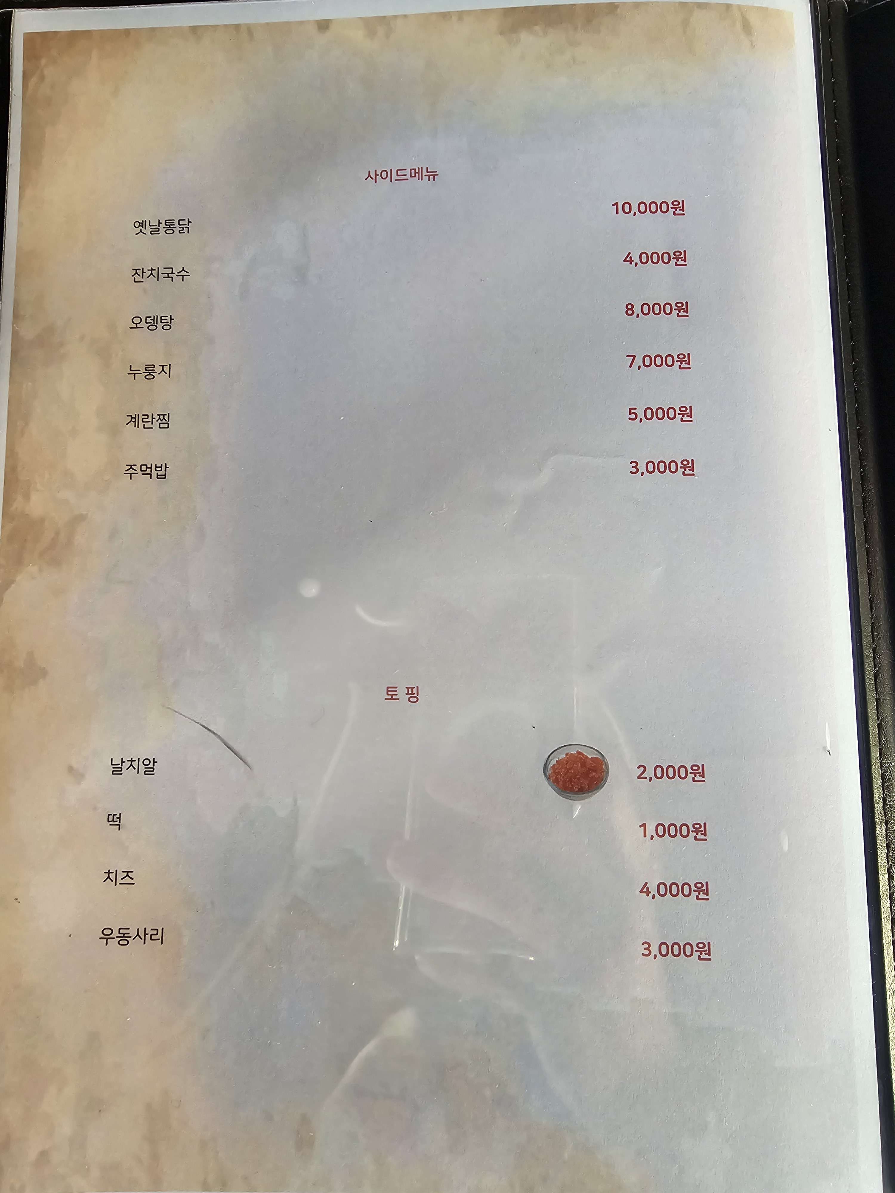 웅이네오돌뼈닭발도 일산서구점