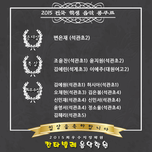 칸타빌레음악학원