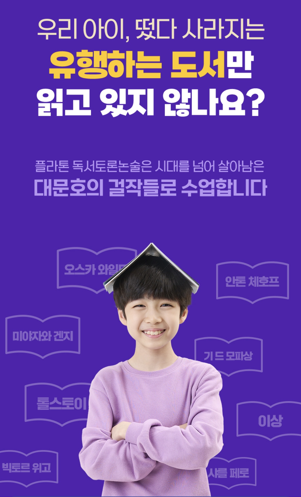 플라톤독서토론논술 죽전동논술교습소