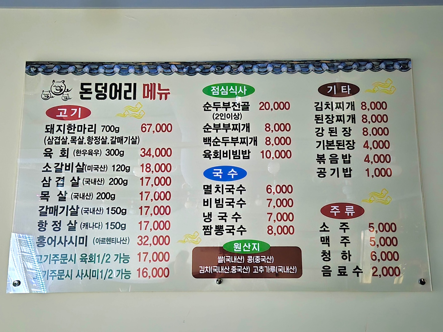 돈덩어리