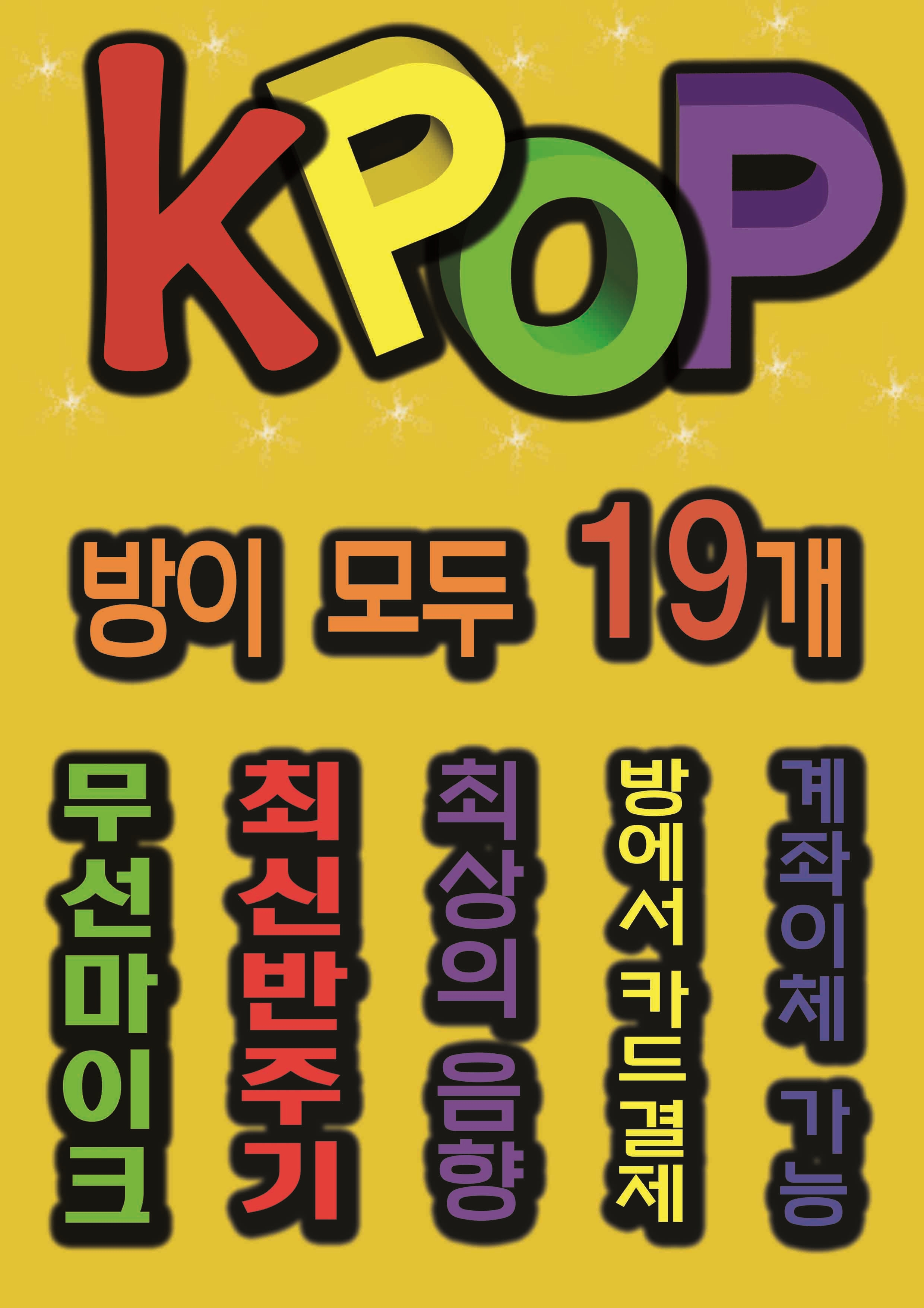 kpop코인노래연습장