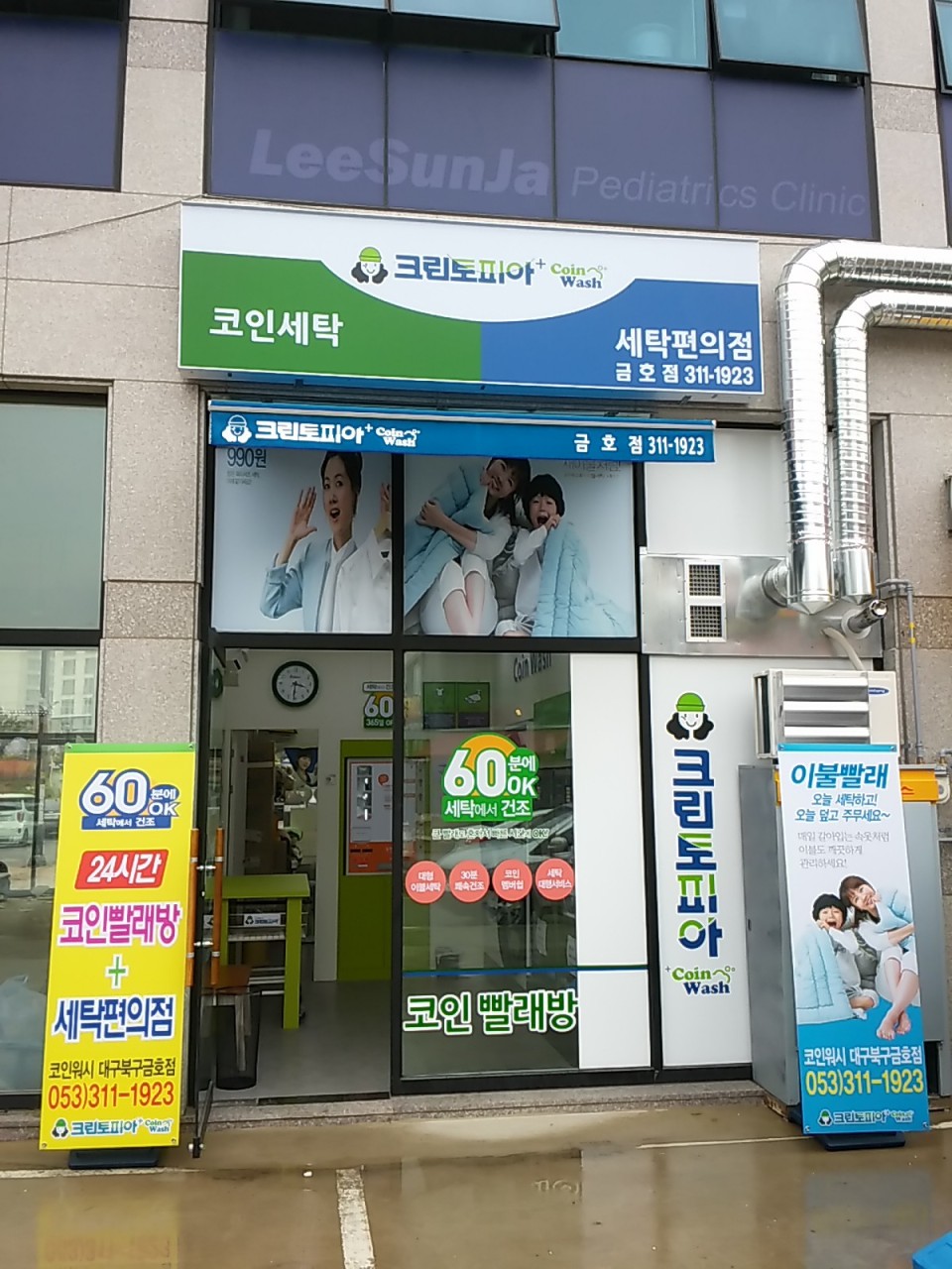 크린토피아 금호점 대표 이미지