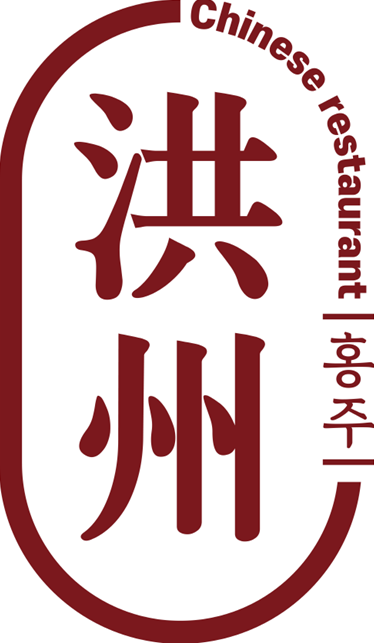홍주