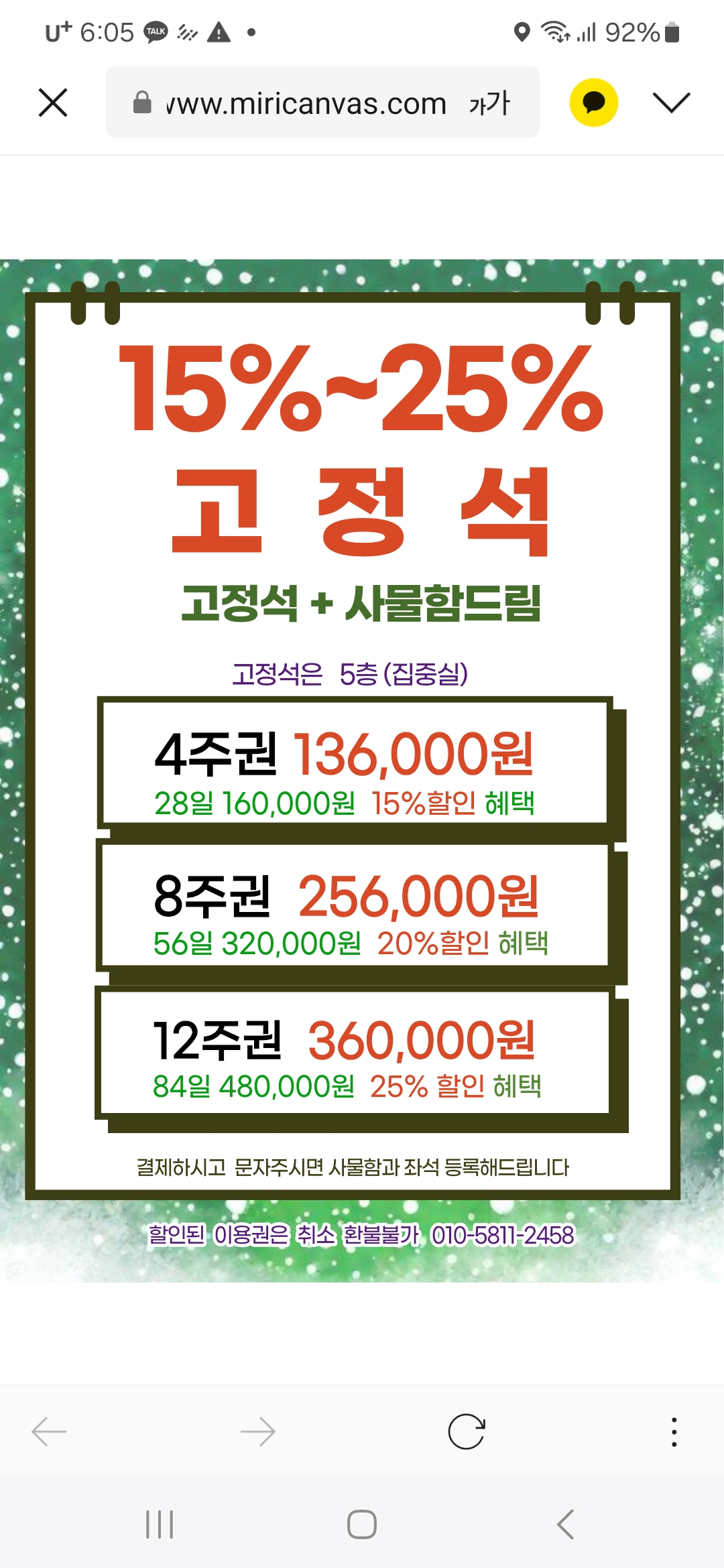 화이트펜슬스터디카페 일광점