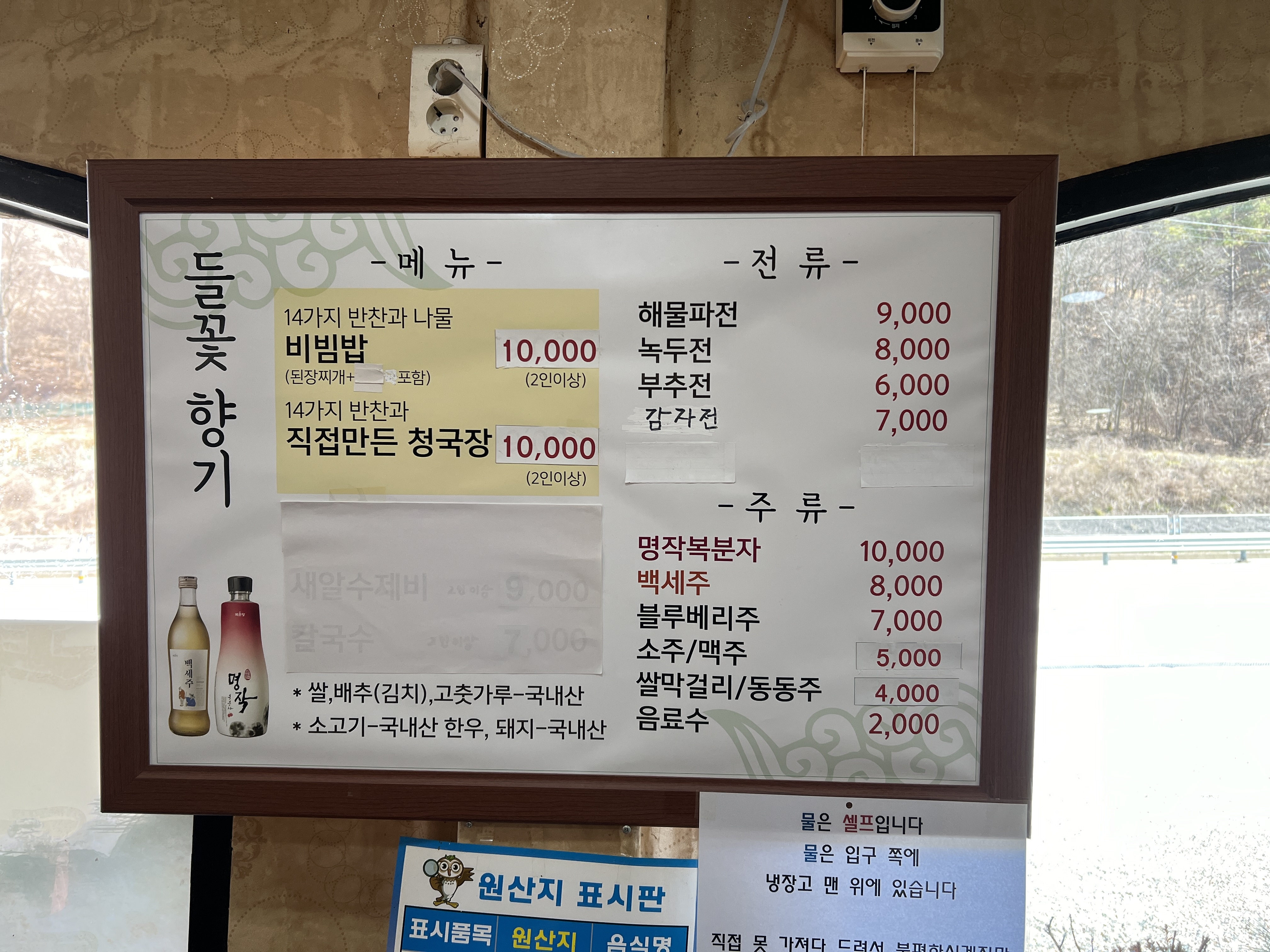 들꽃향기