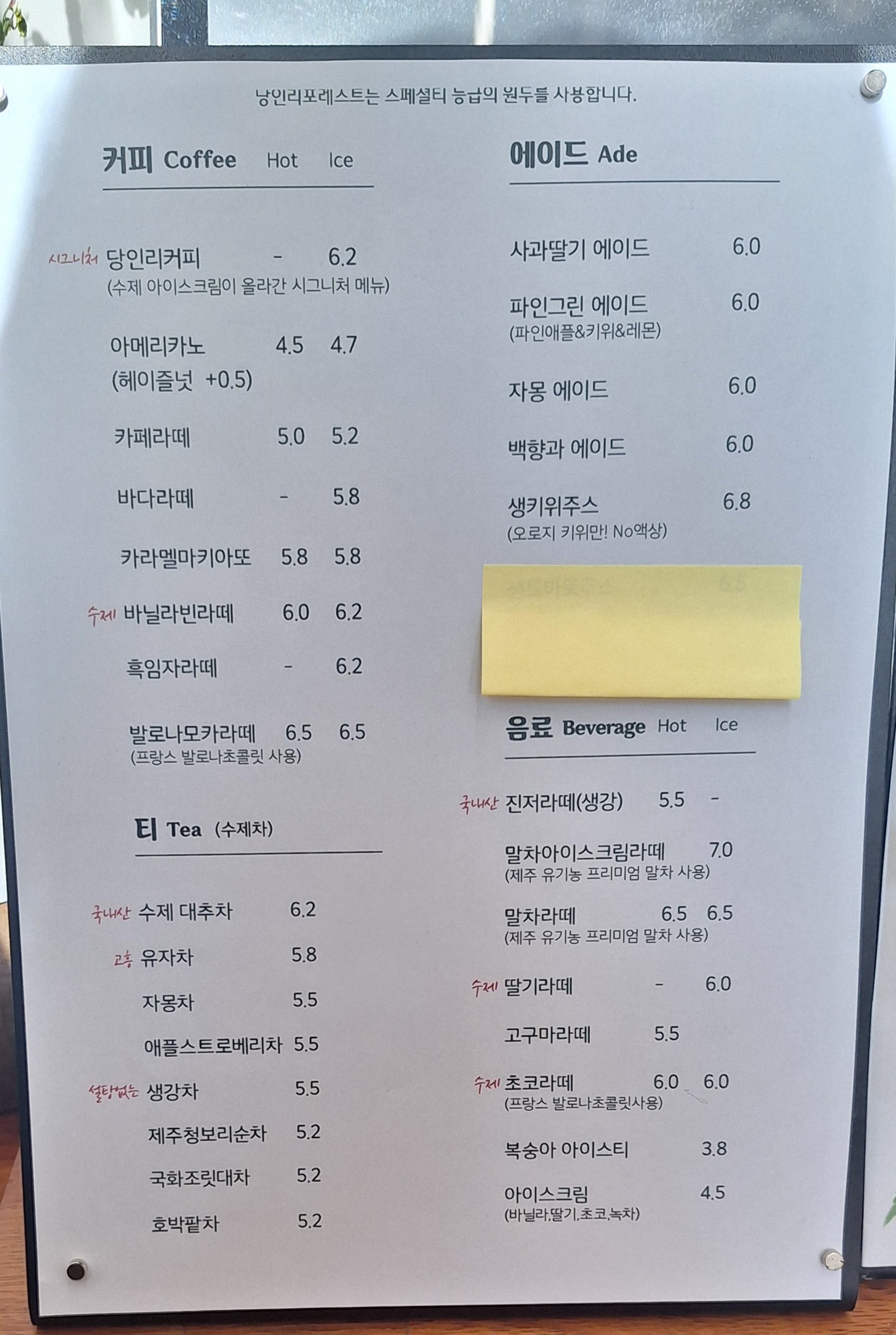 당인리포레스트 2