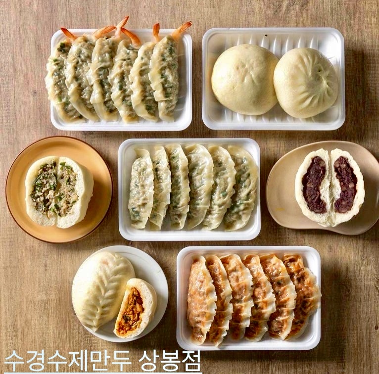 수경수제만두