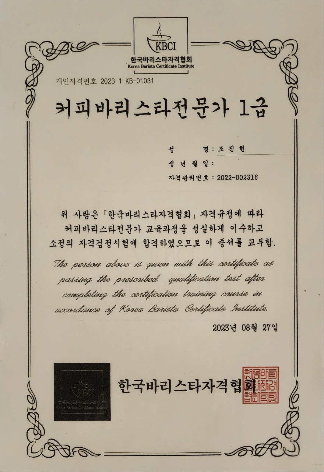 커피랑도서관 송도지식정보단지역점