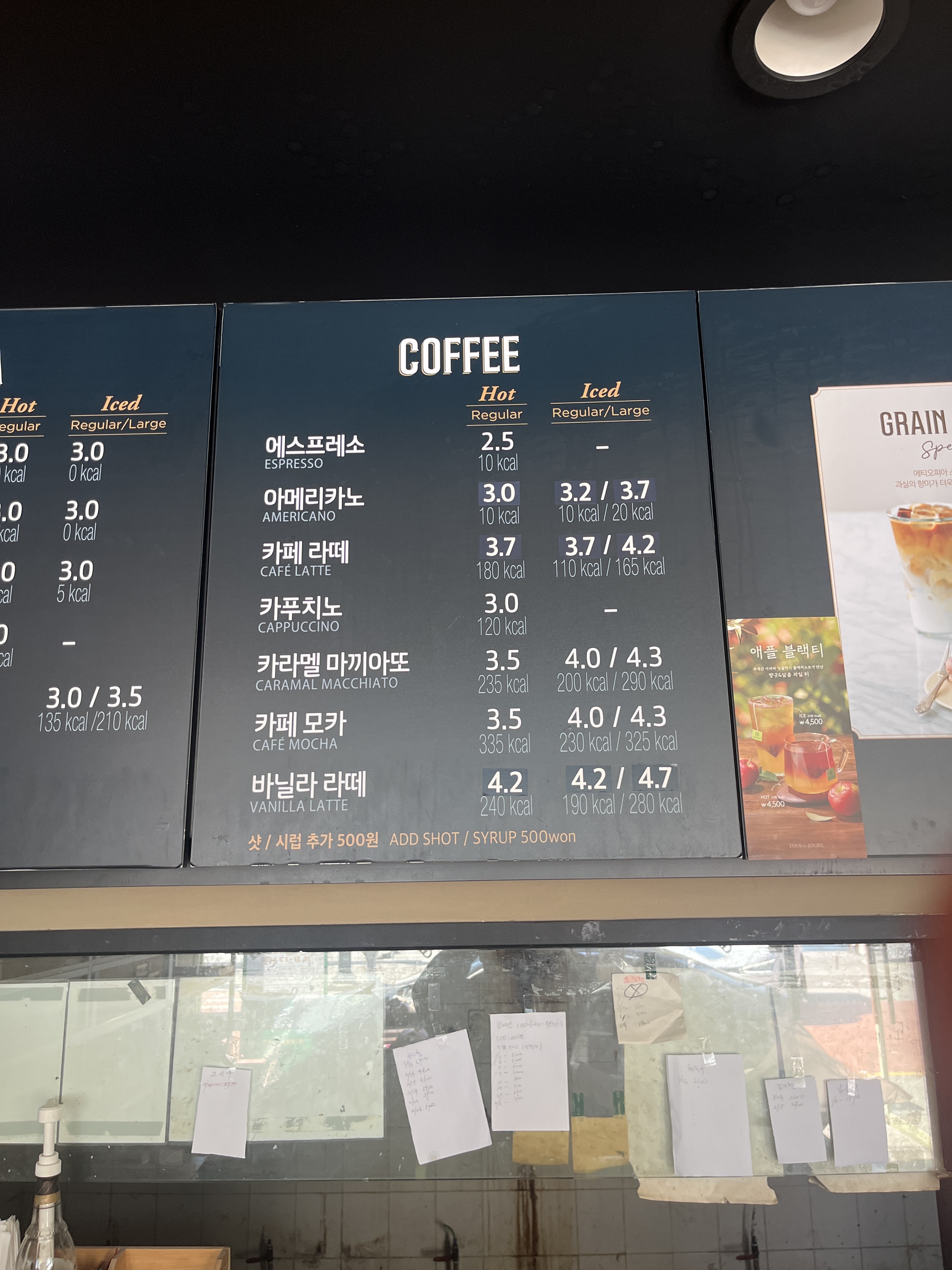 뚜레쥬르 울진점