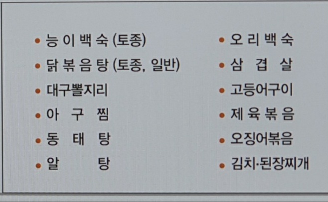행복한밥상