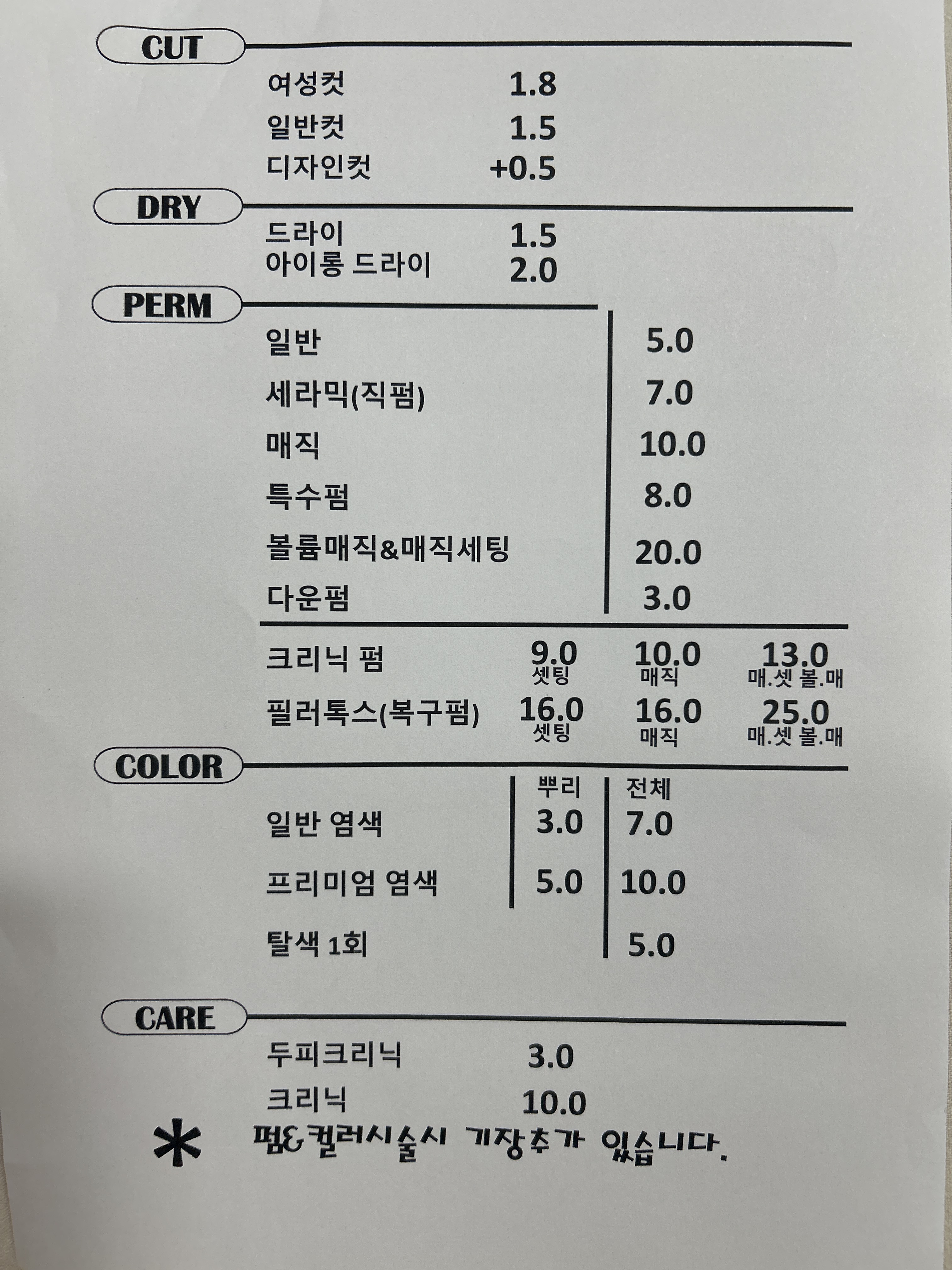 살롱드유키헤어