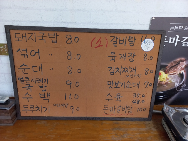 대박네국밥