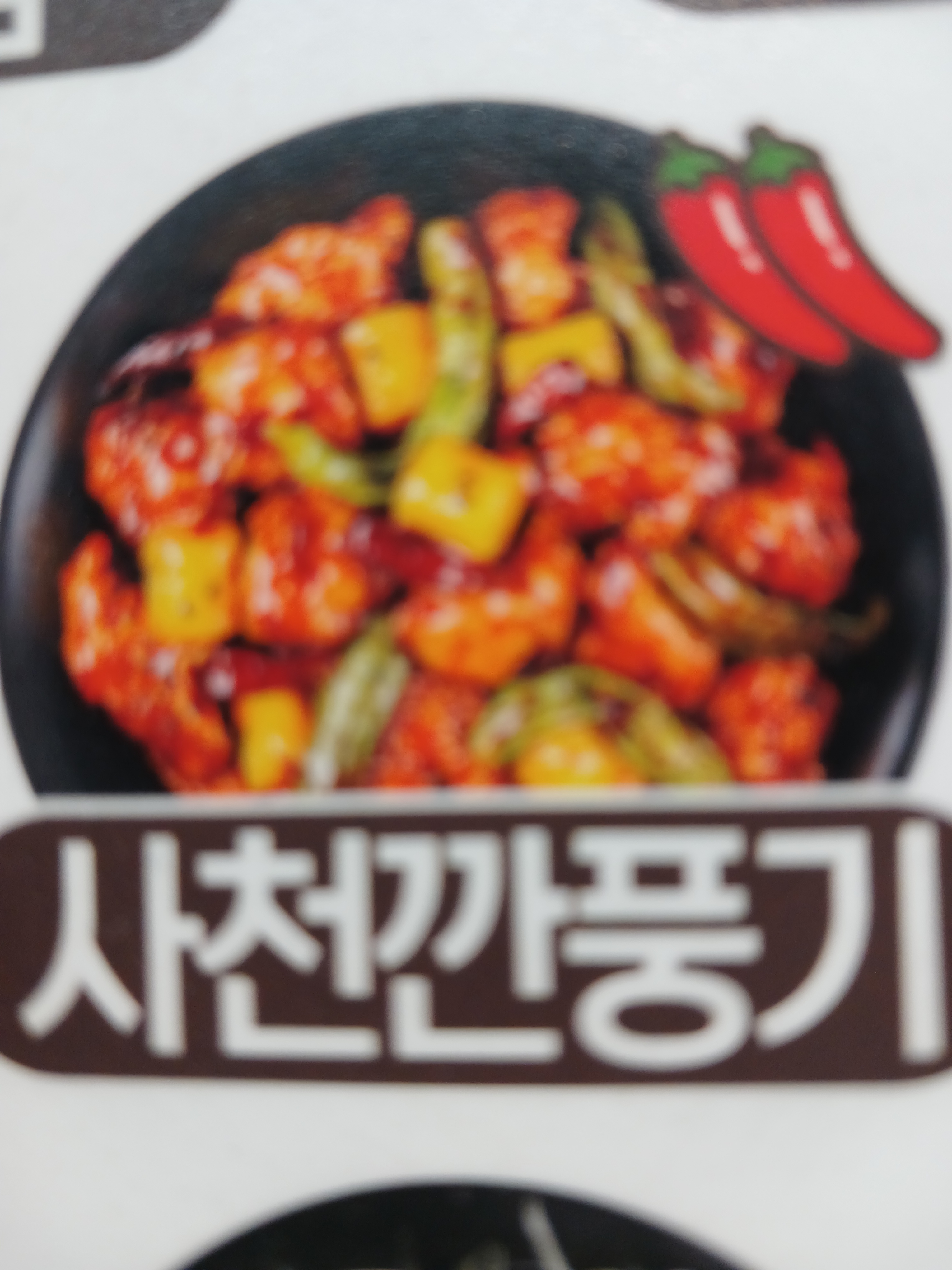가마로강정 올림픽성내점