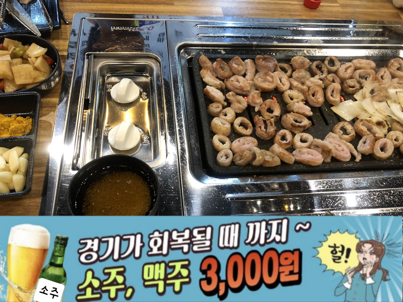 태영생막창 광양점