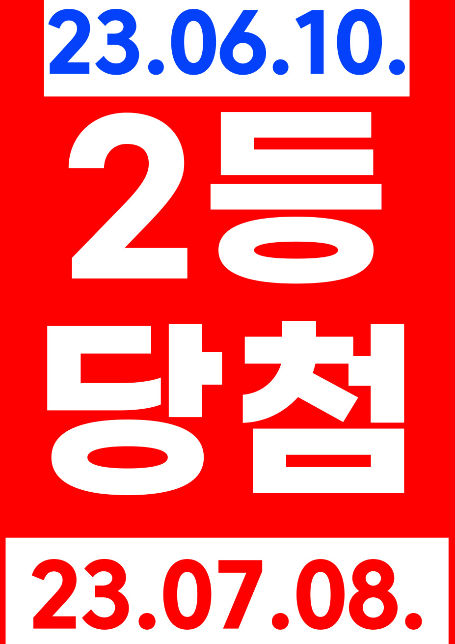 대박복권클릭카페 명지점