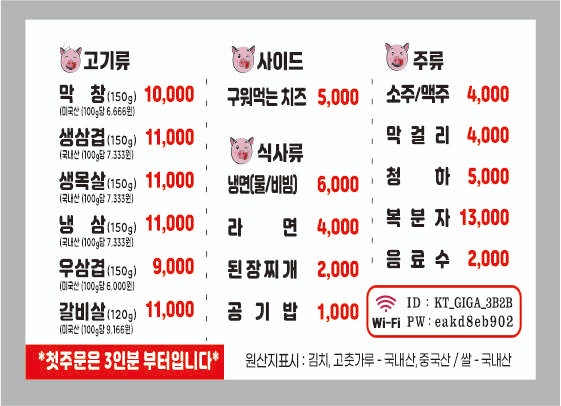 쏴라!막창