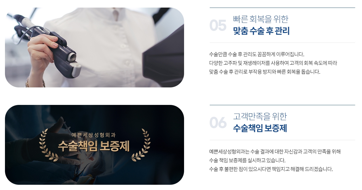 예쁜세상성형외과 대표 이미지