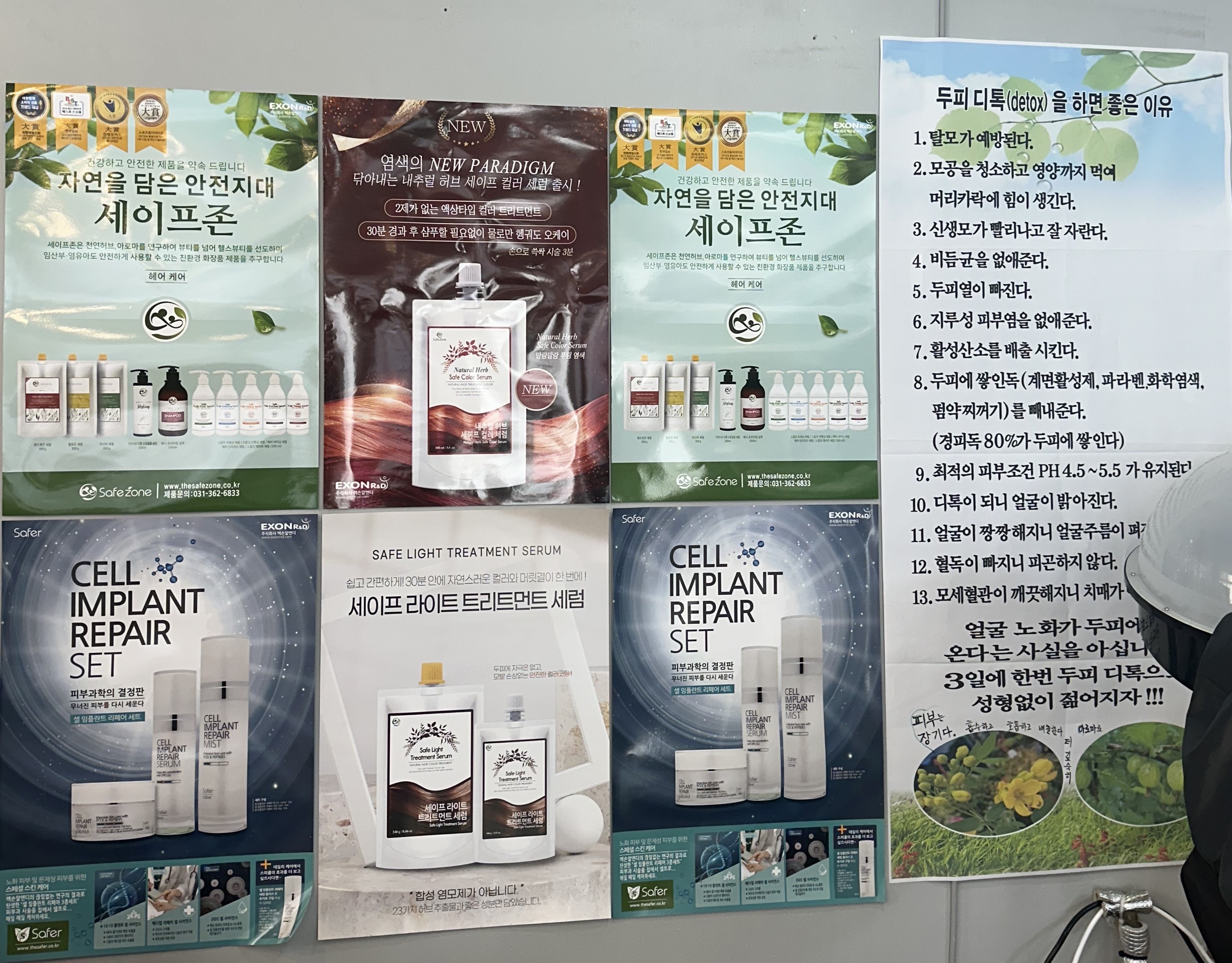 금비헤어클리닉