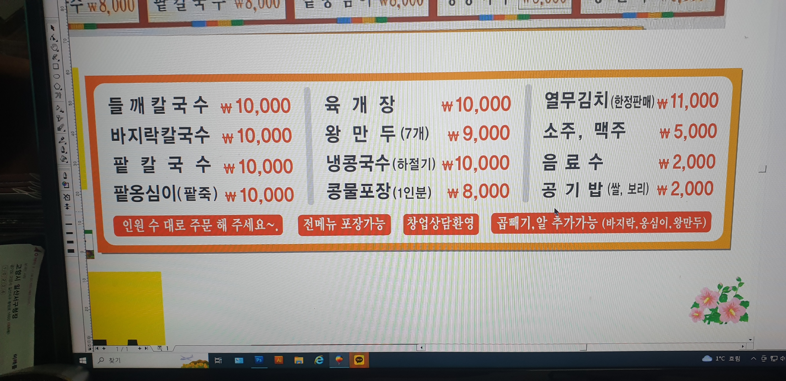 오케이칼국수