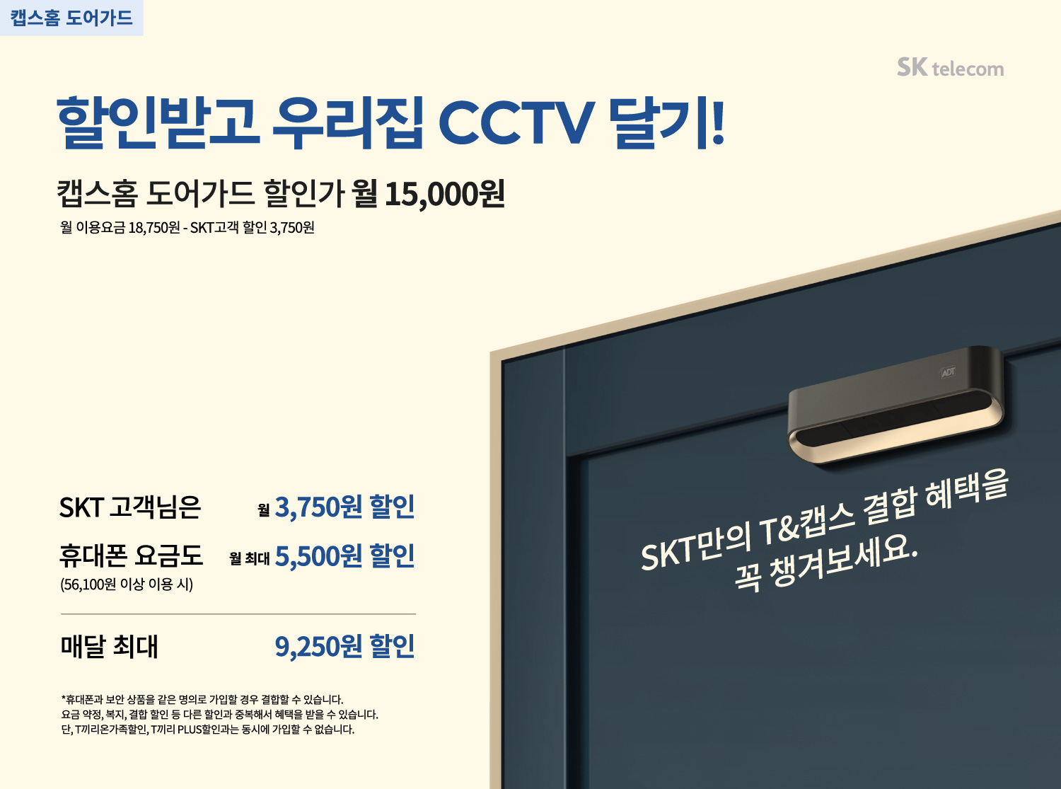 SK텔레콤 김포중앙대리점 북변점