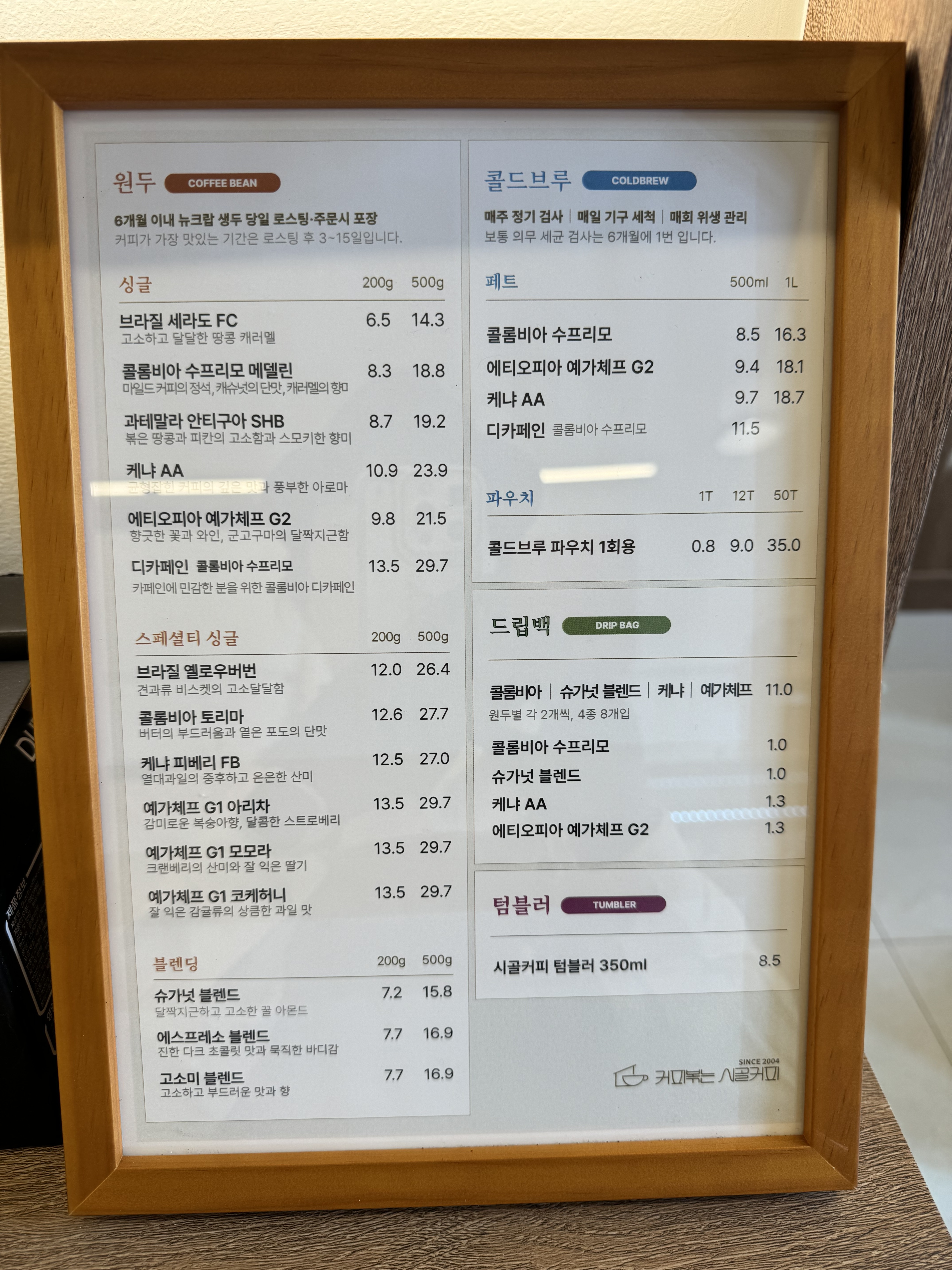 커피볶는시골커피 괘법한신점
