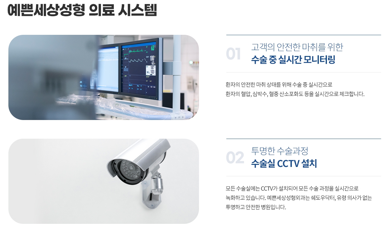 예쁜세상성형외과의원 대표 이미지