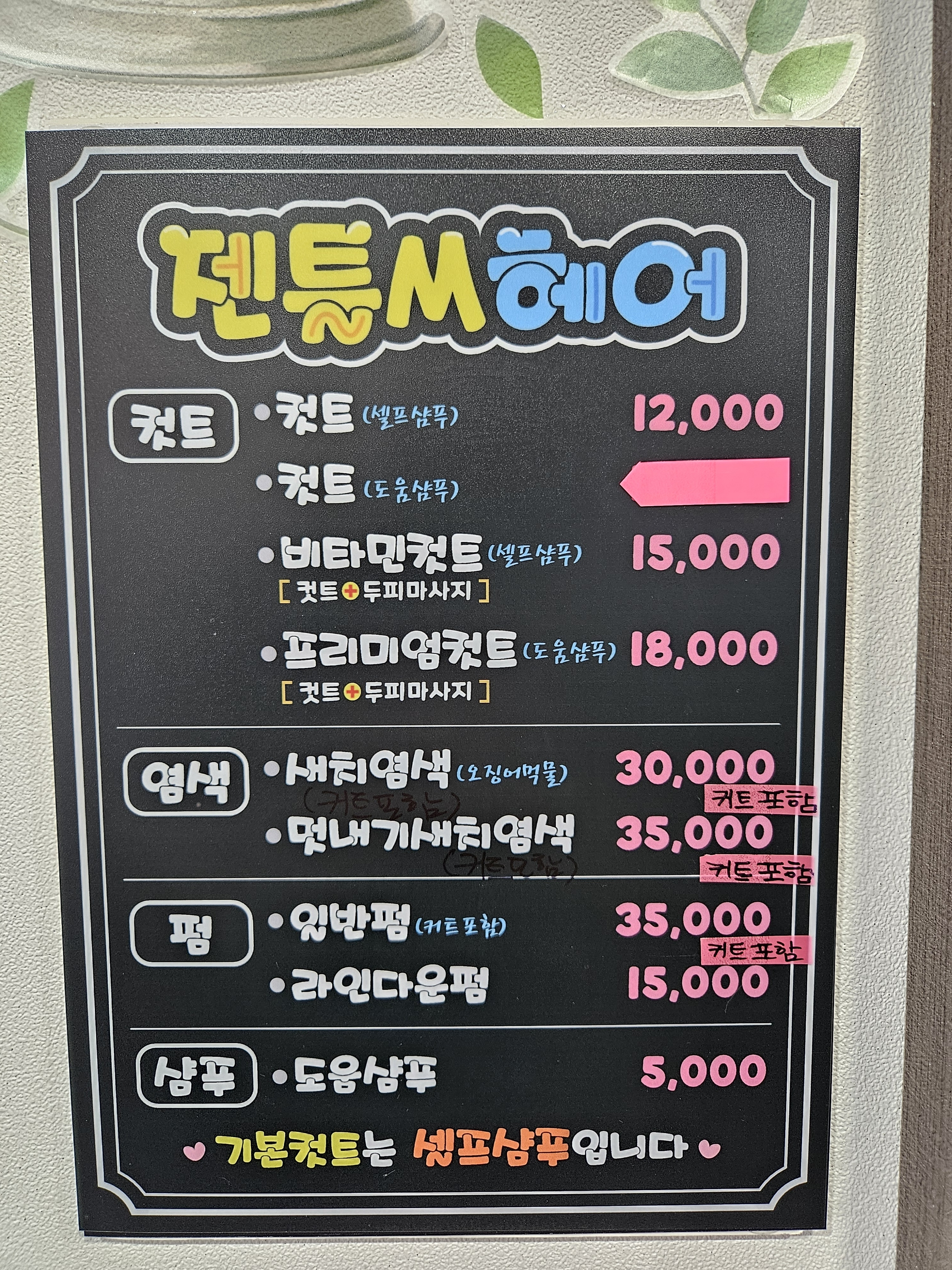 젠틀엠