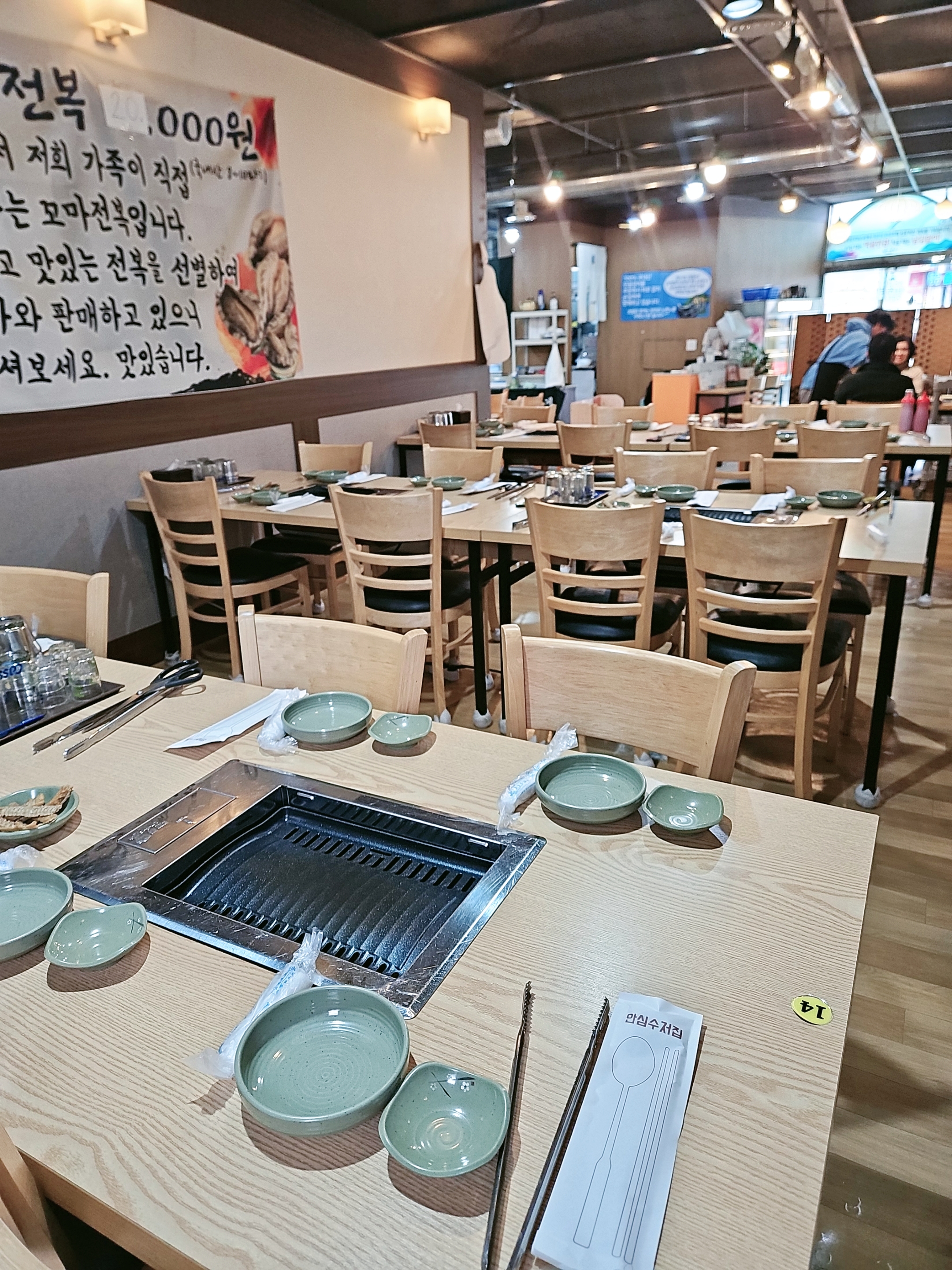 왔다강장어