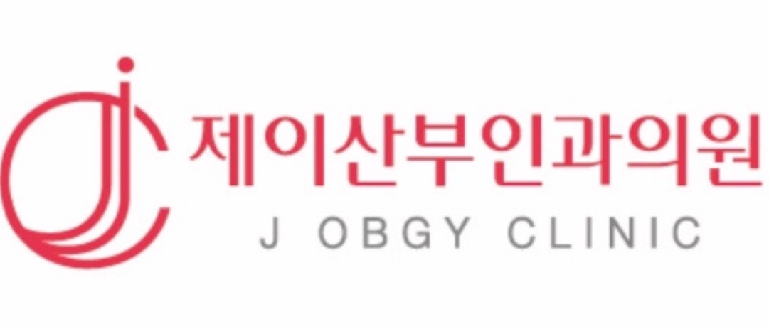 제이산부인과의원