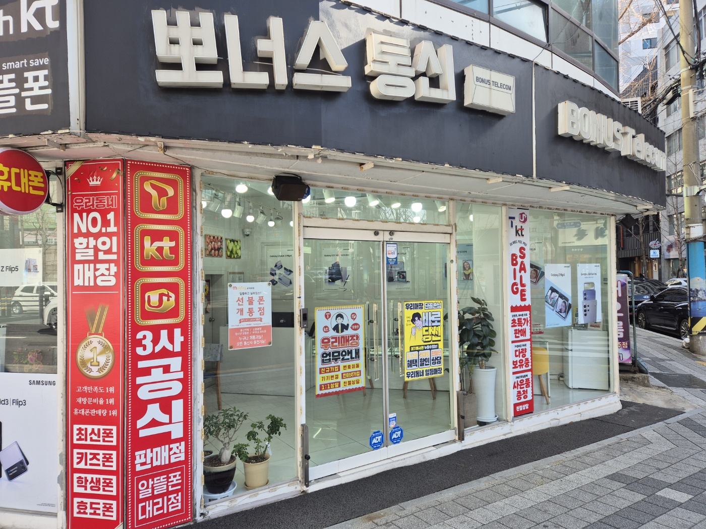 뽀너스통신 중앙점