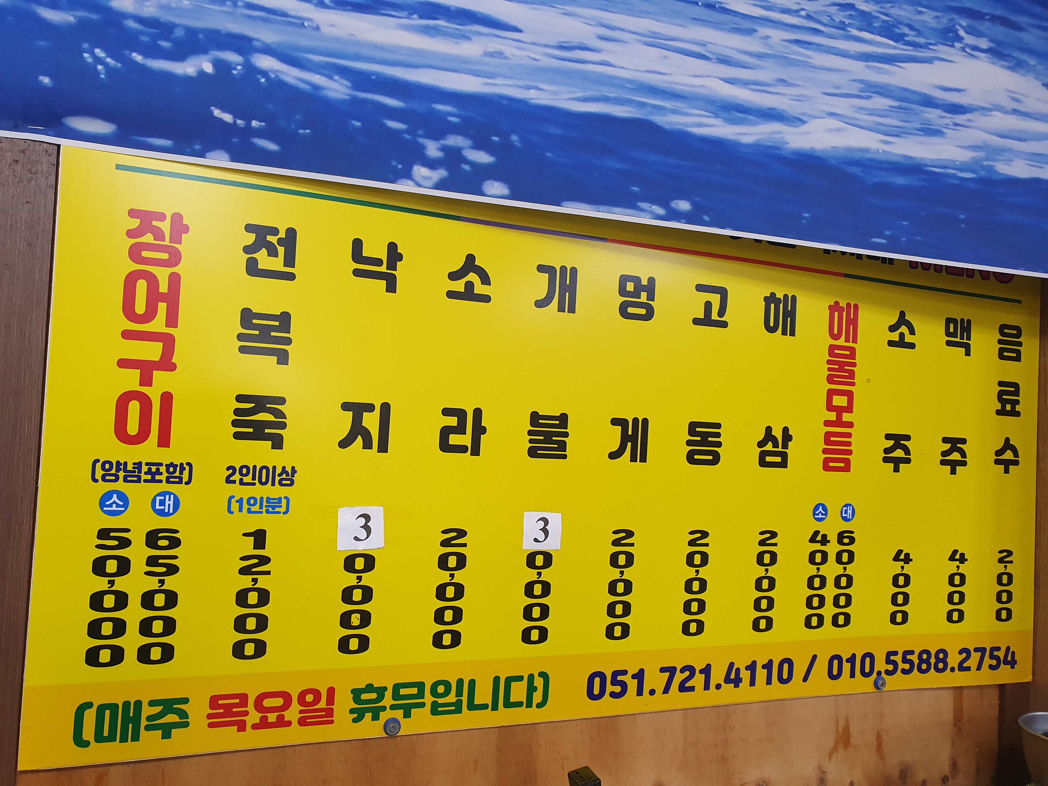 9호 옛날백씨집
