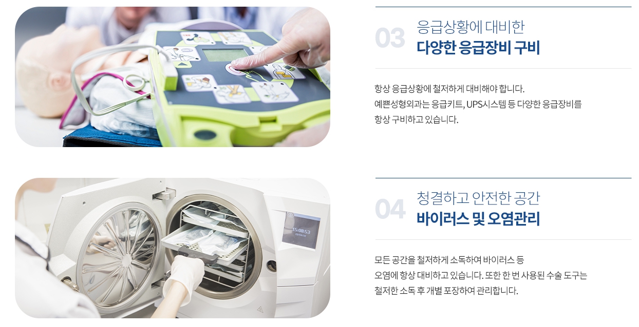 예쁜세상성형외과의원 대표 이미지