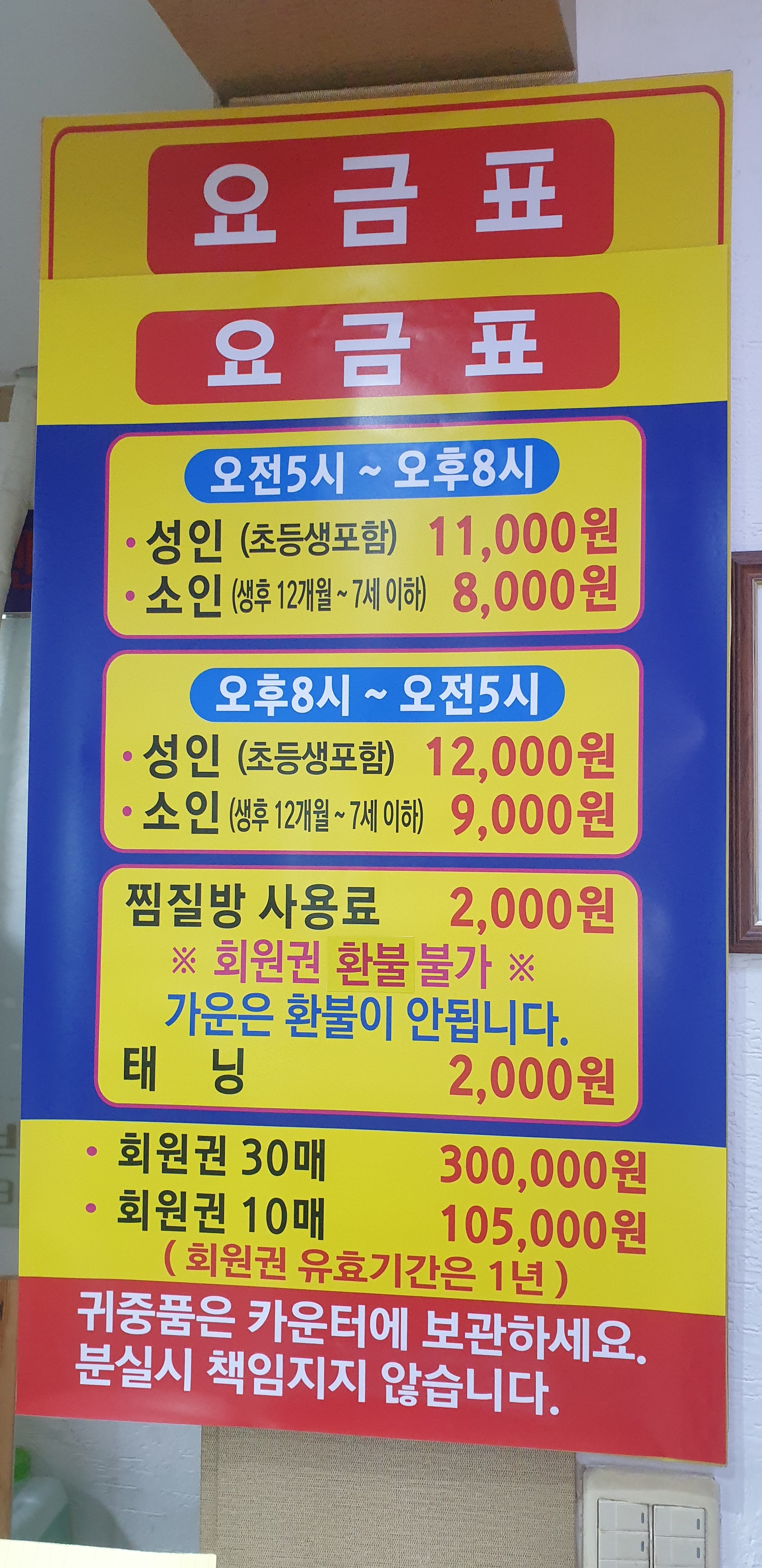 수랜드사우나