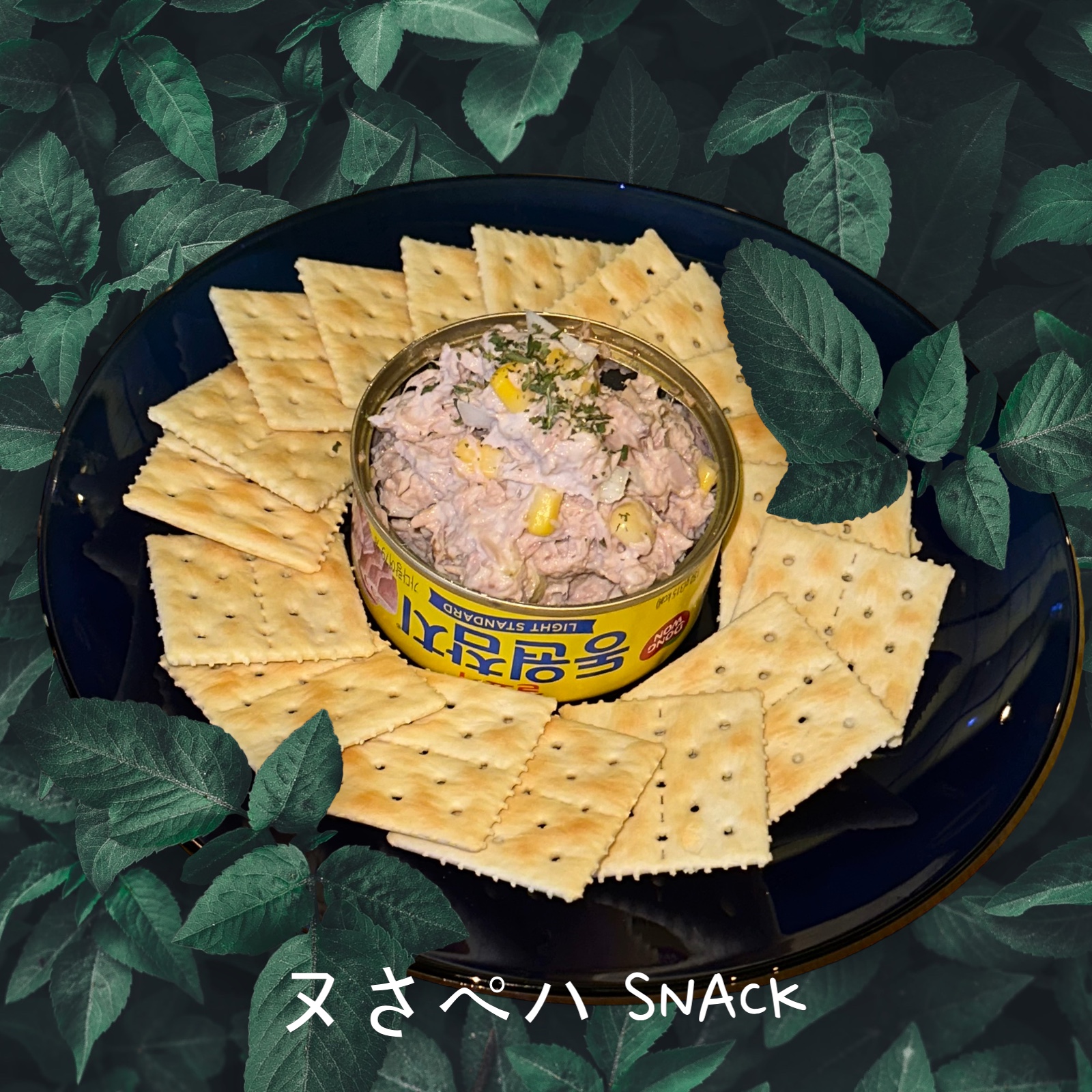 공삼이