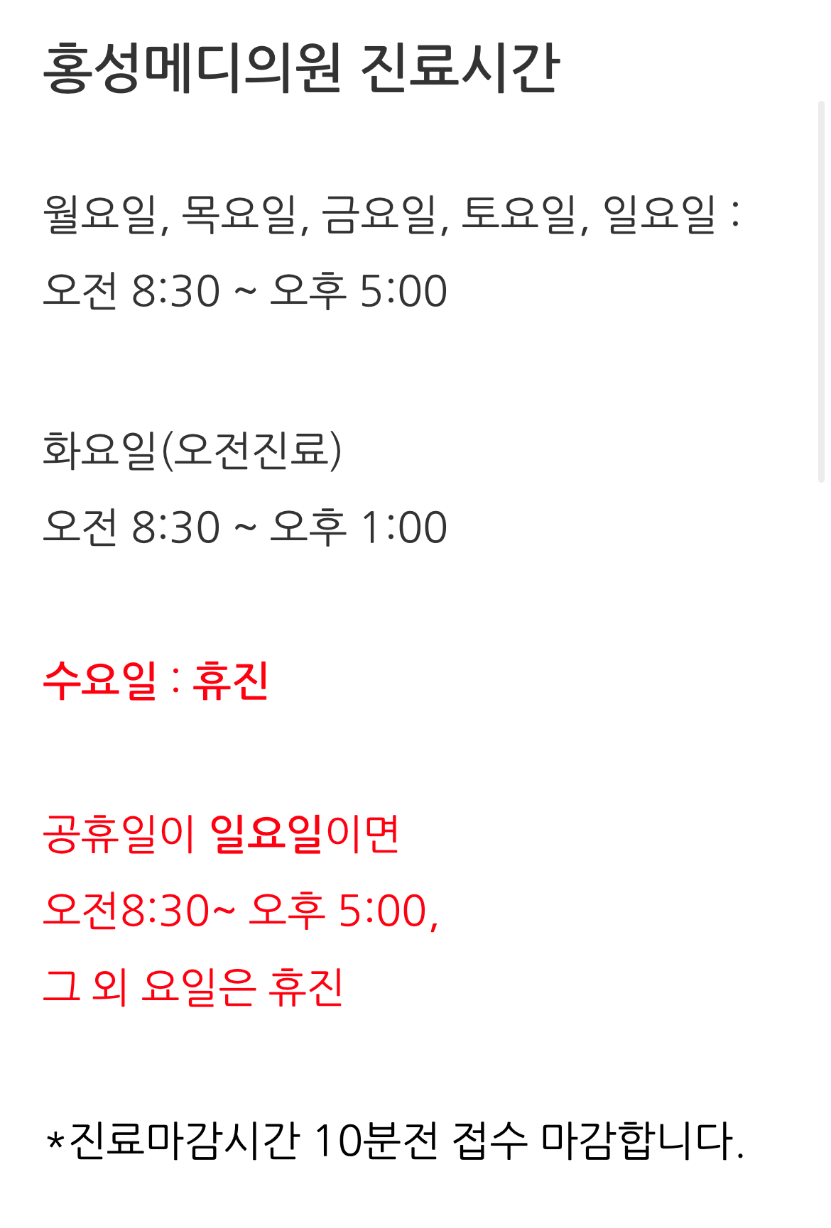 홍성메디의원 대표 이미지