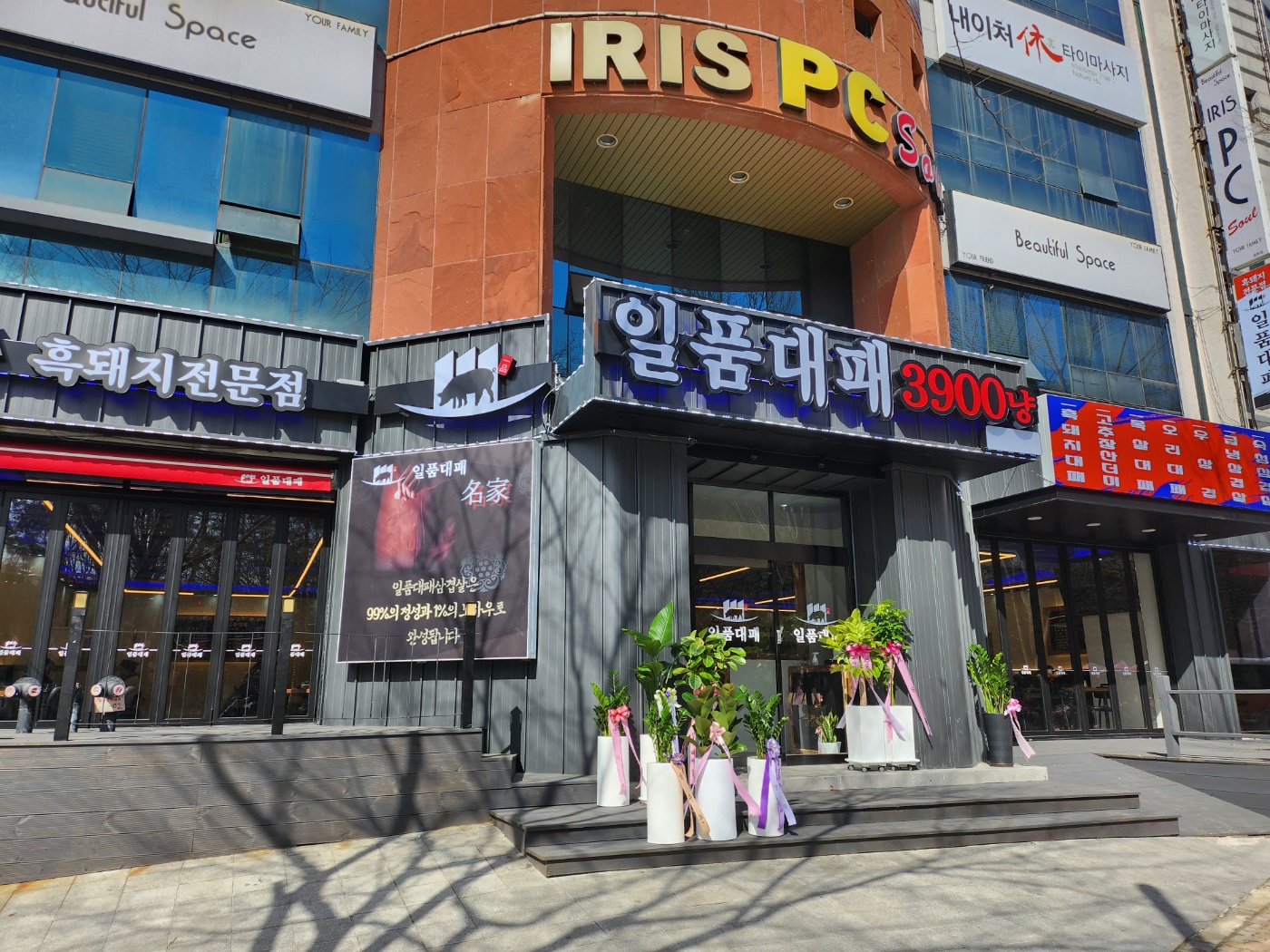 일품대패 금호점