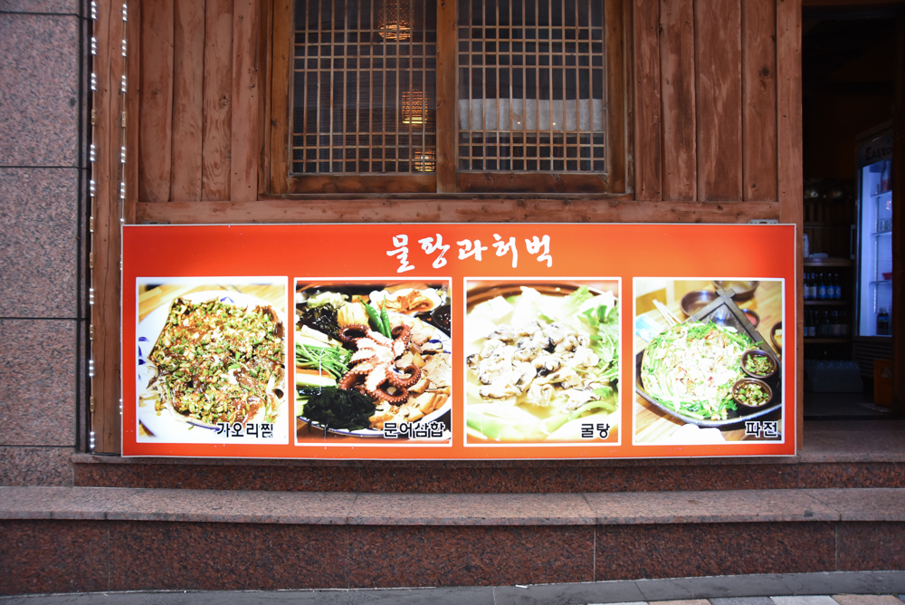 물팡과허벅